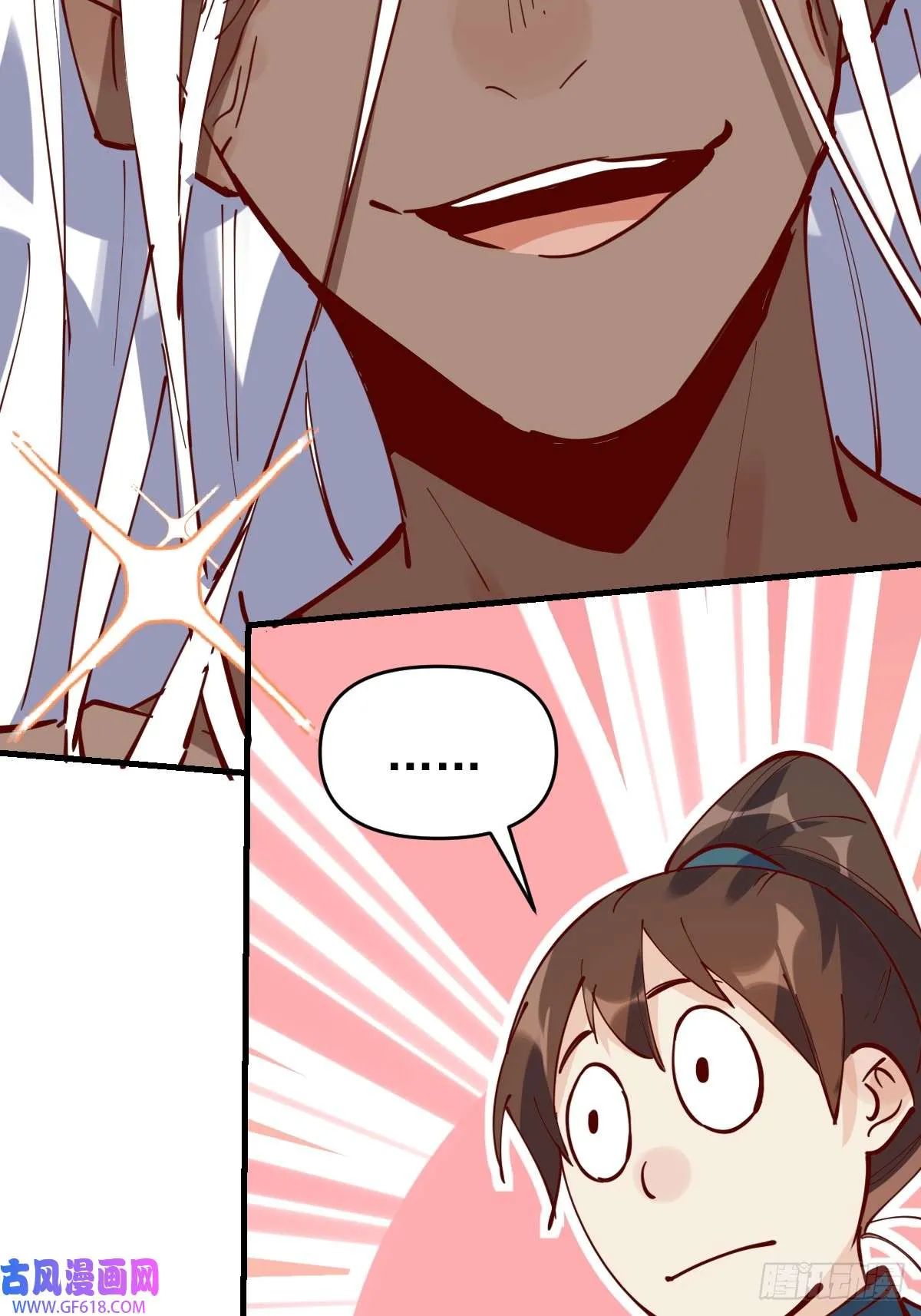 173话 第41页