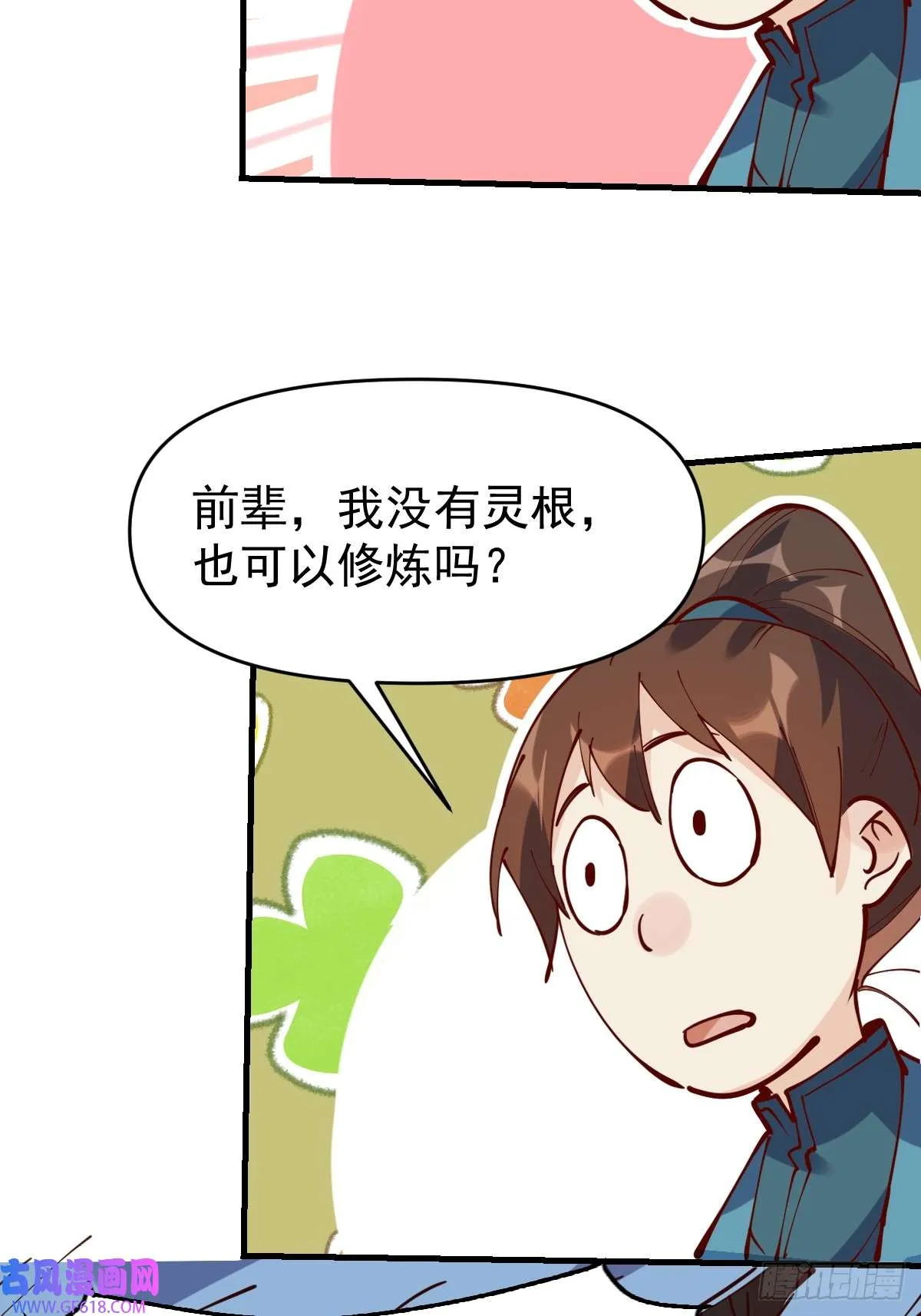 173话 第42页