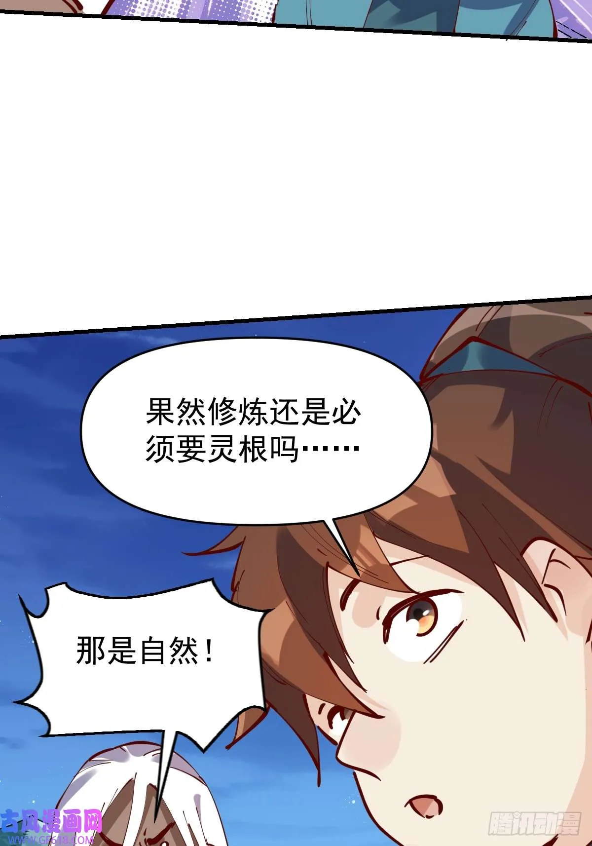 173话 第45页