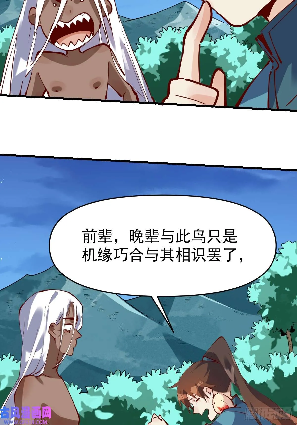 173话 第46页