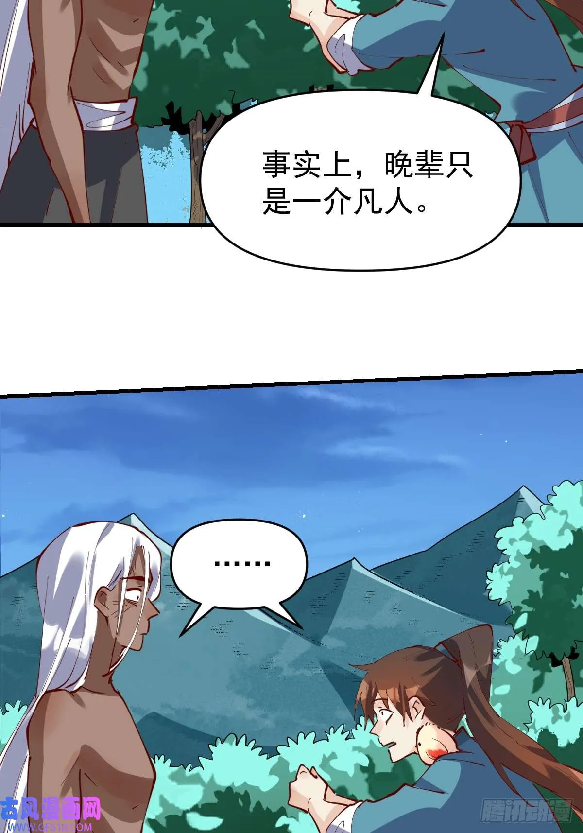 173话 第47页