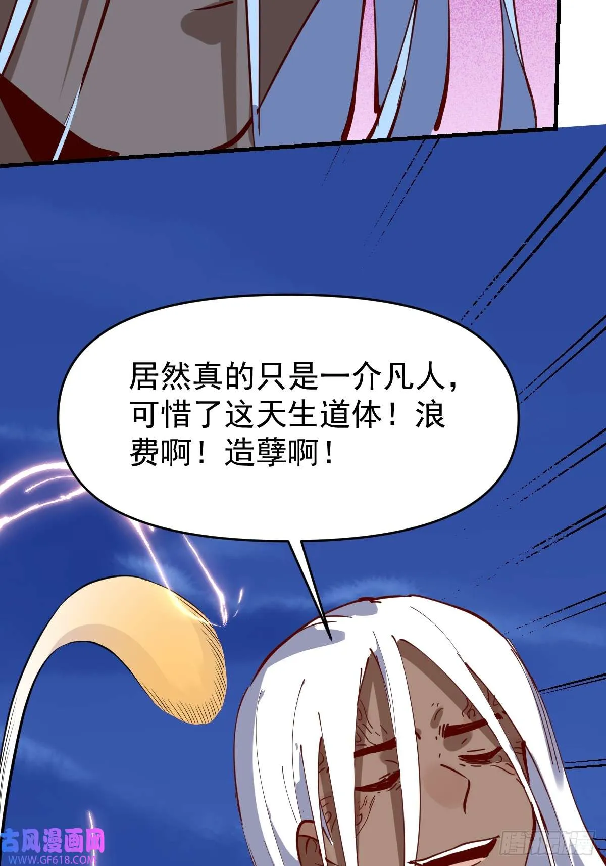 173话 第49页