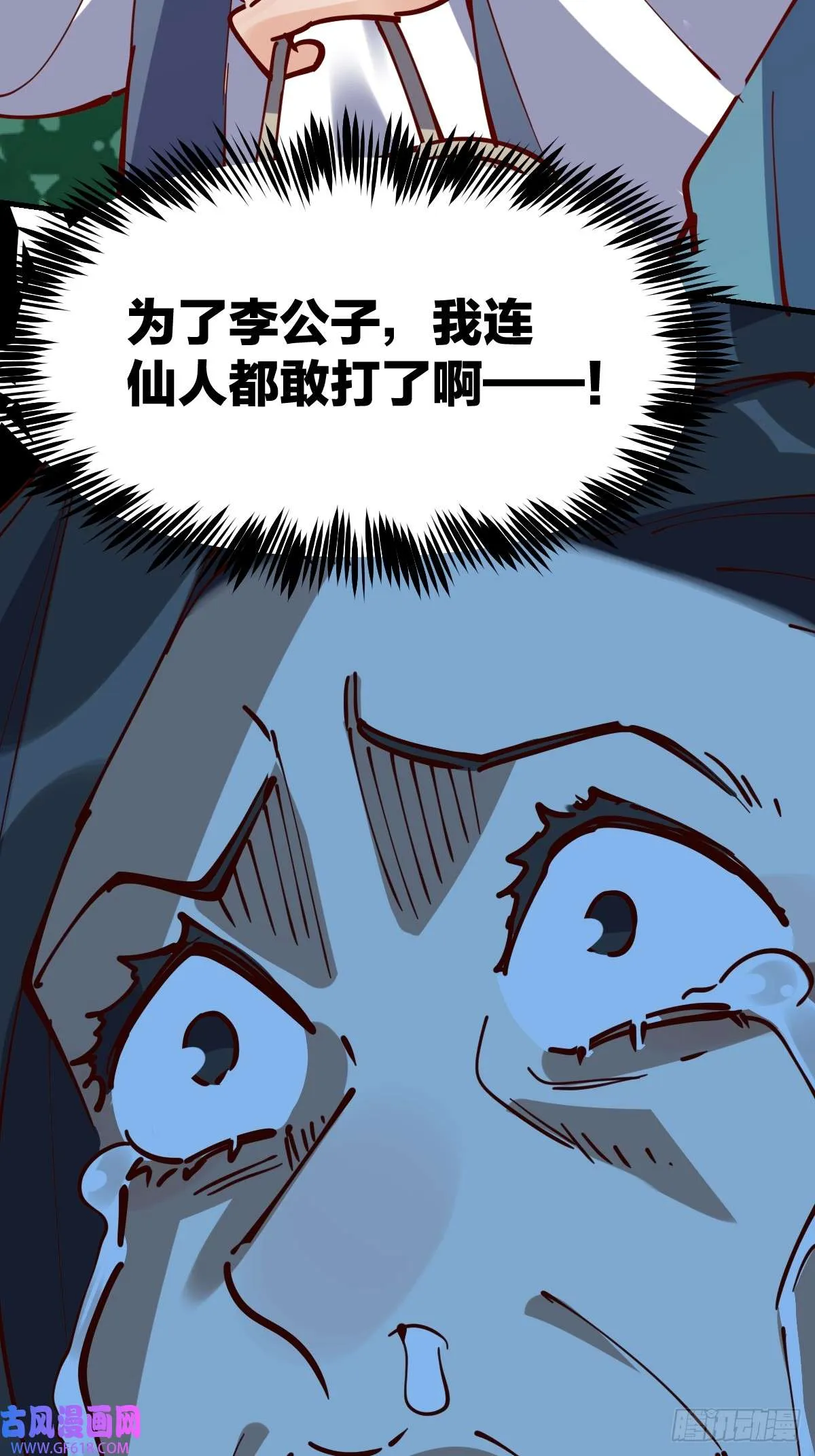 173话 第56页