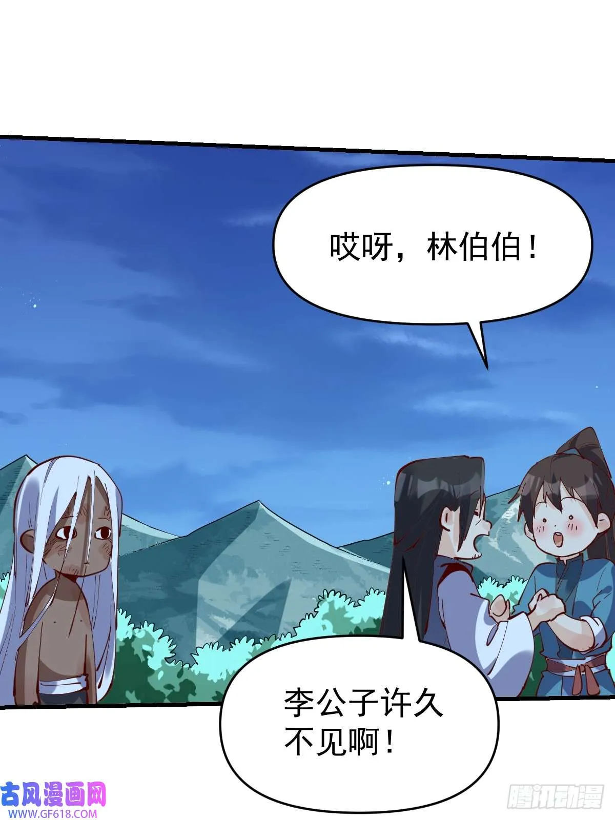 173话 第60页