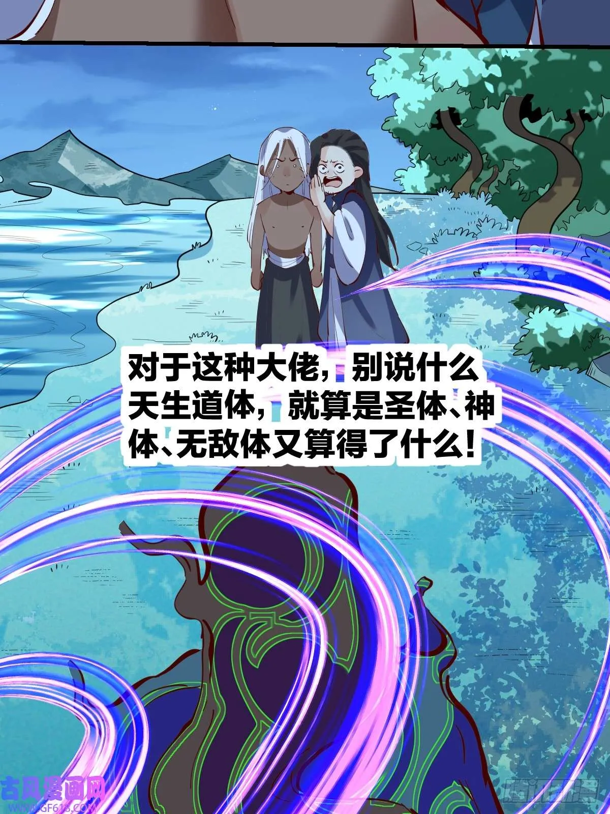 173话 第64页