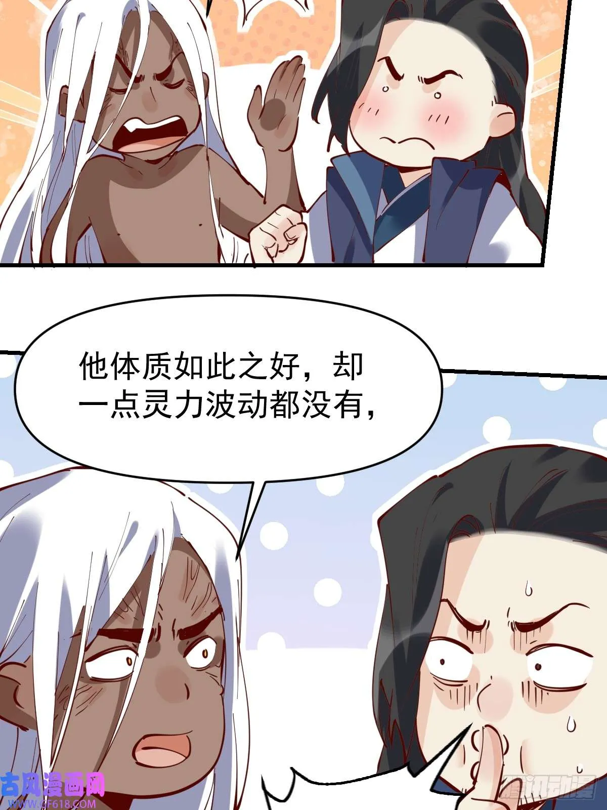 173话 第66页
