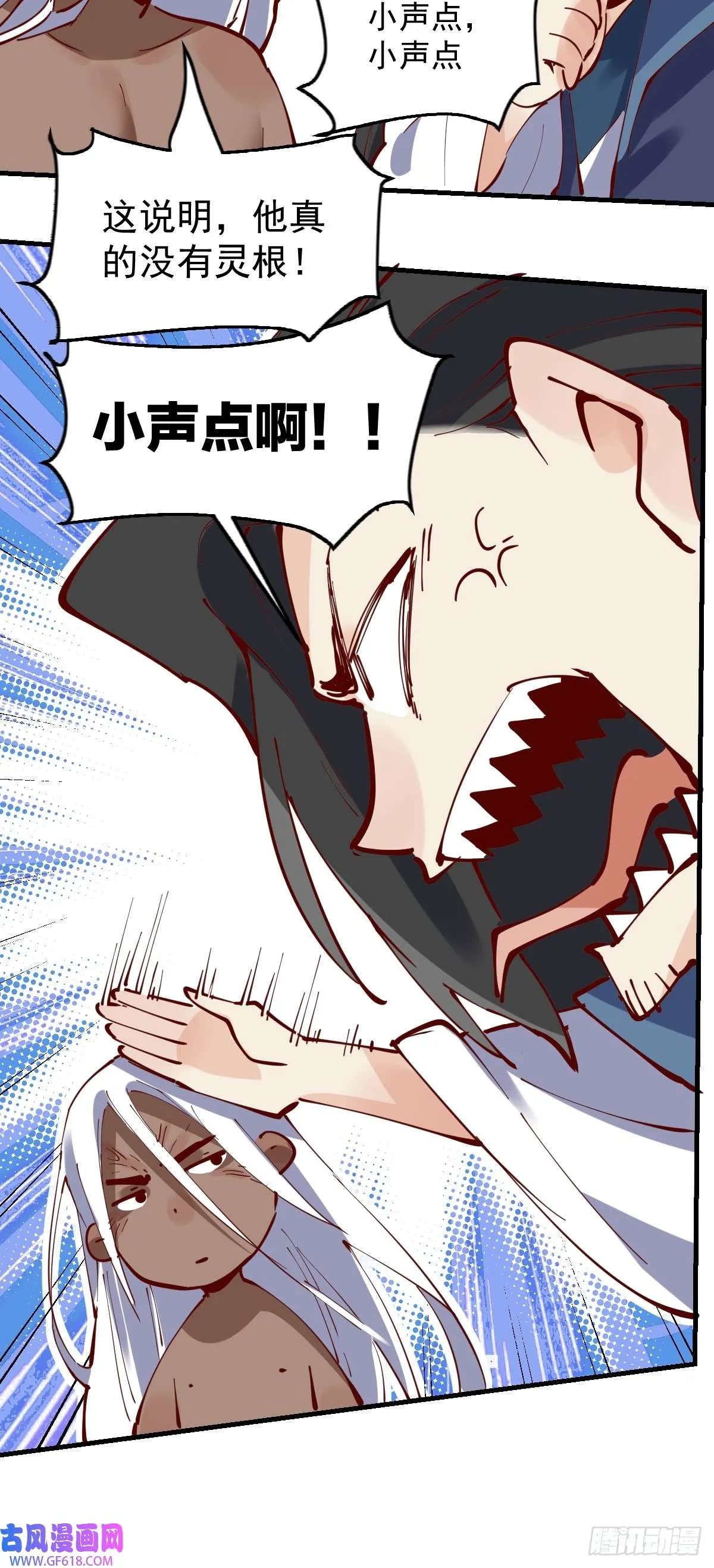 173话 第67页