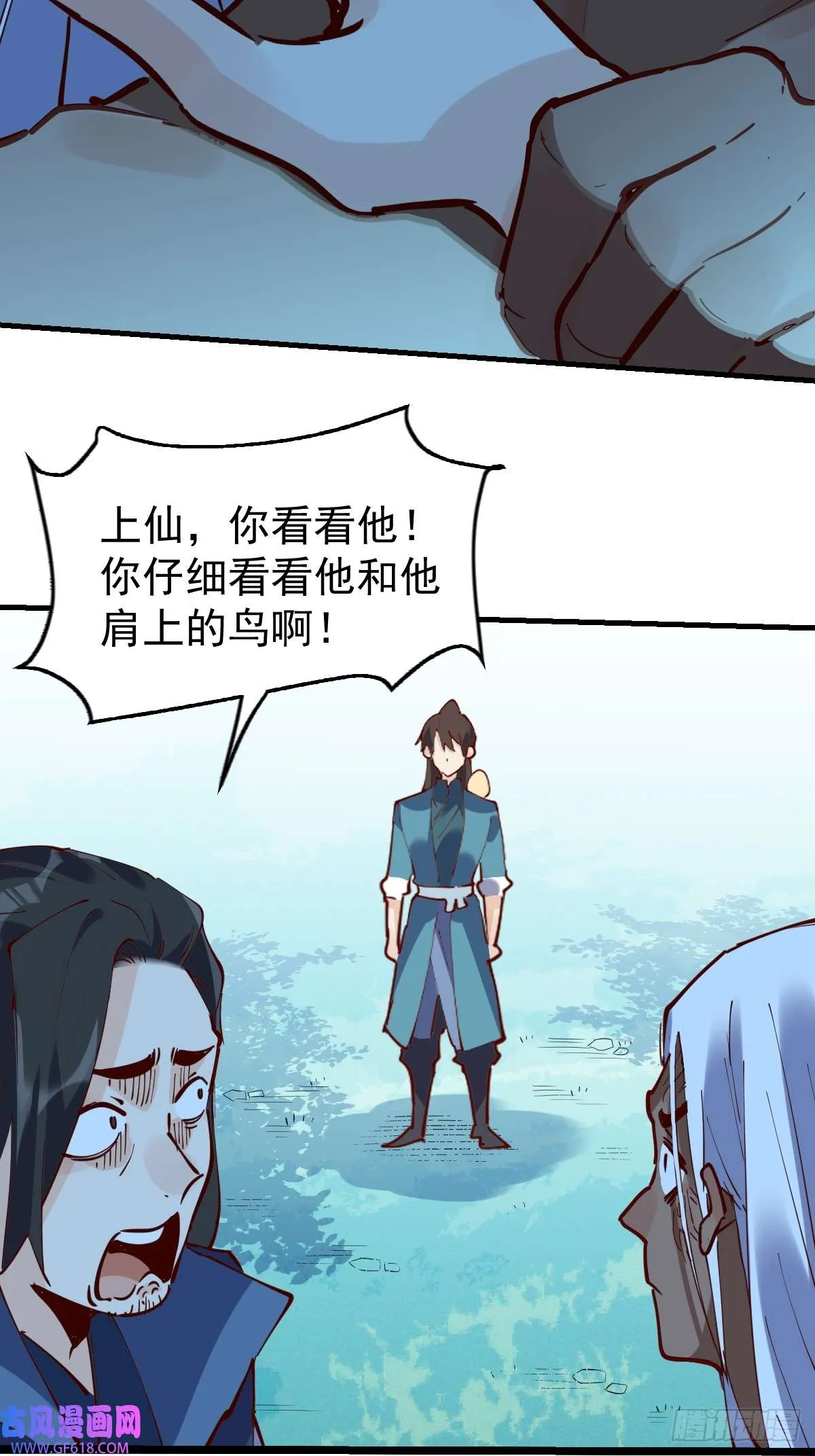 173话 第69页