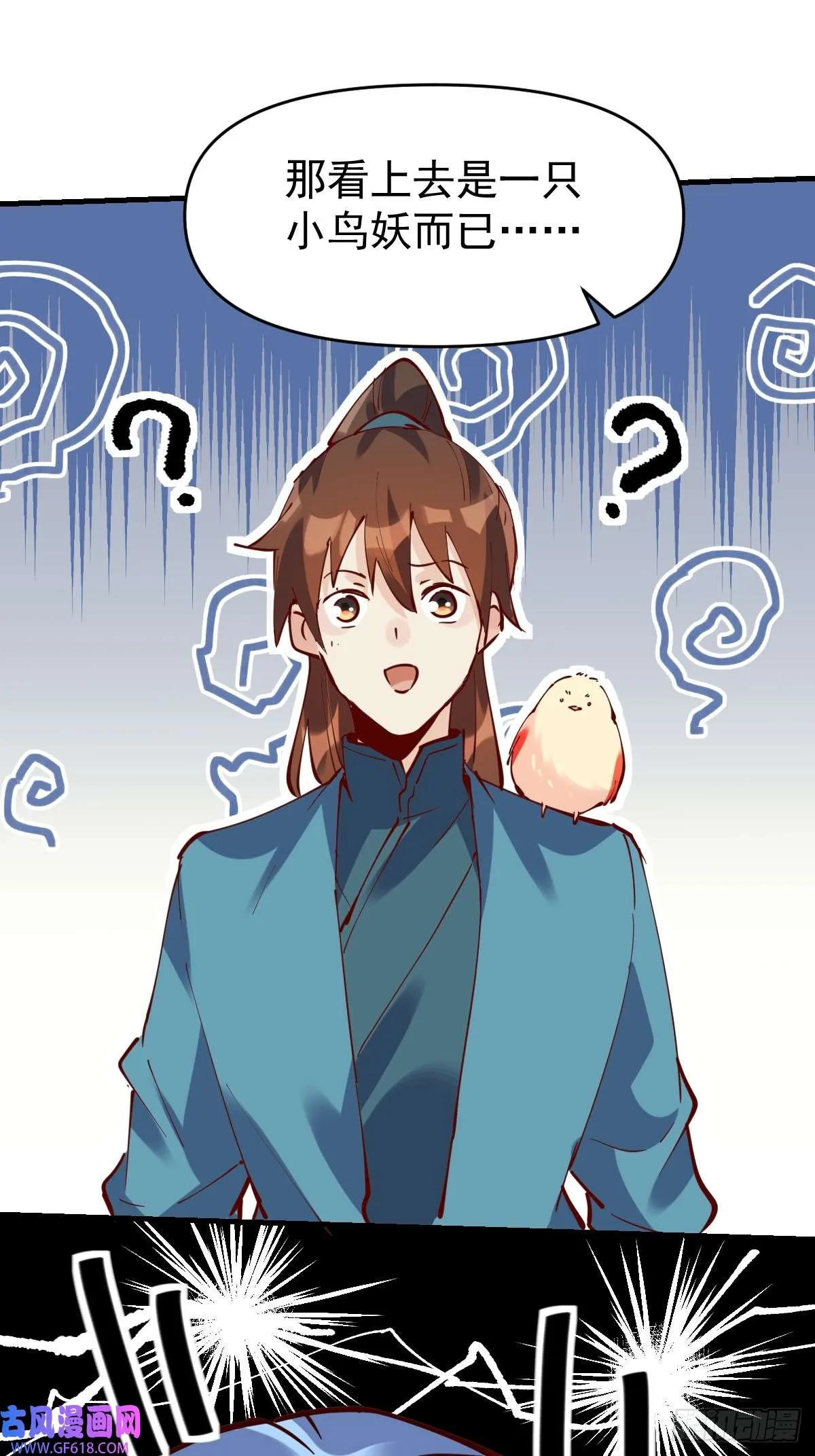 173话 第70页
