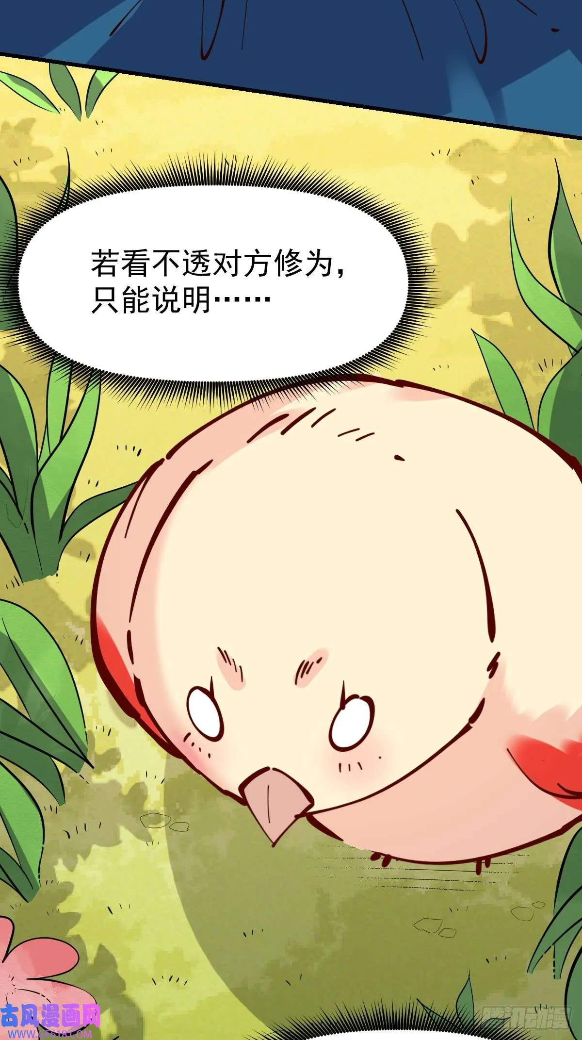 173话 第73页