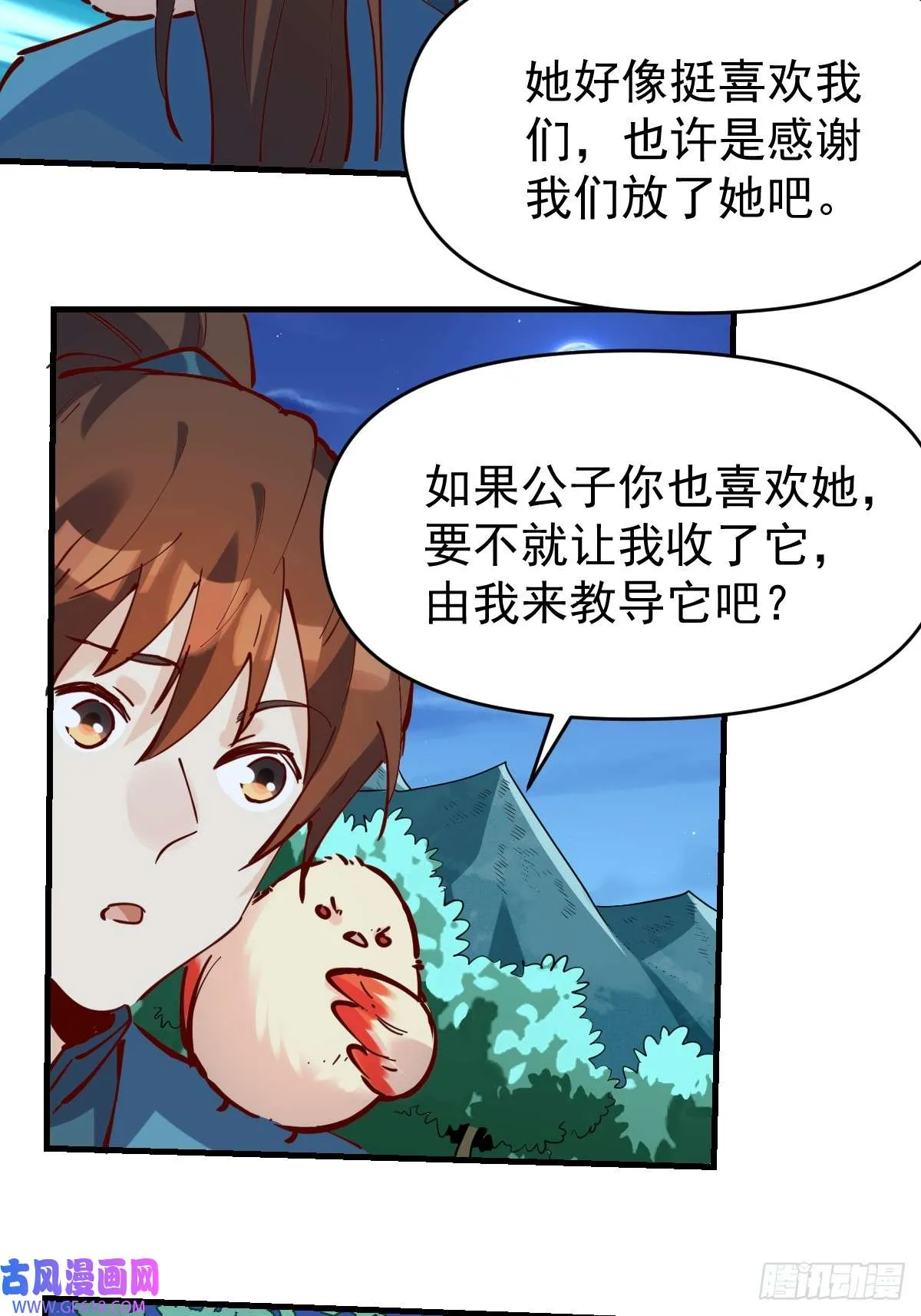 173话 第80页