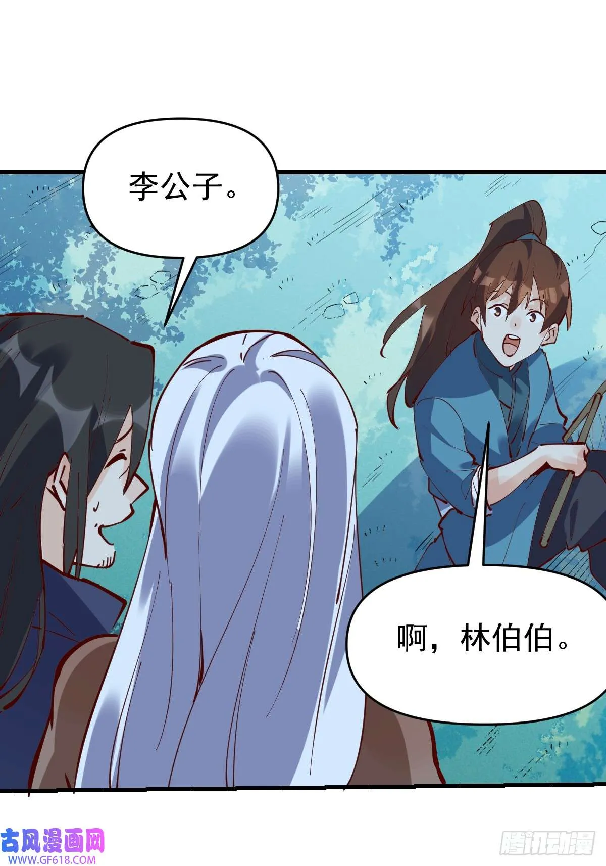 173话 第83页