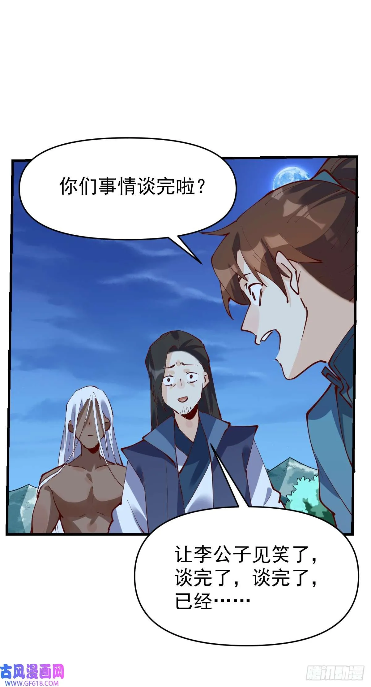 173话 第84页