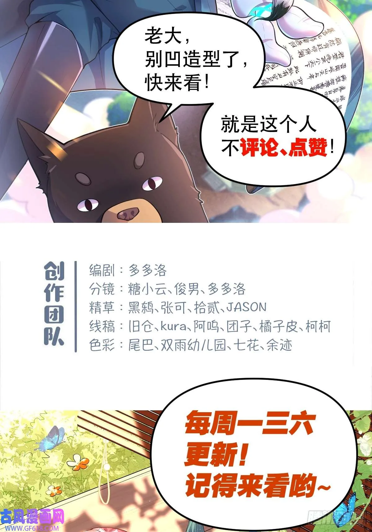 173话 第87页