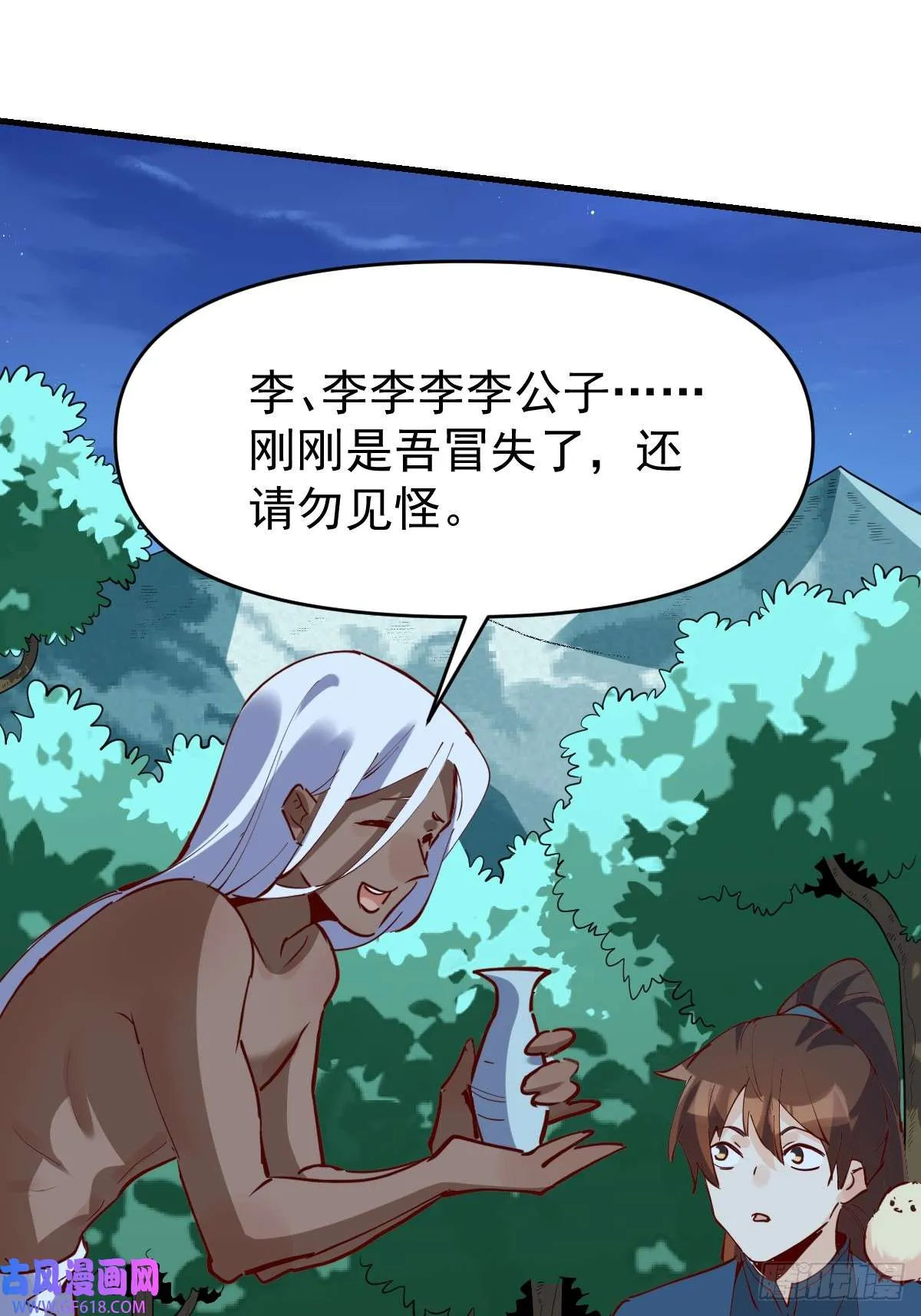 174话 第3页