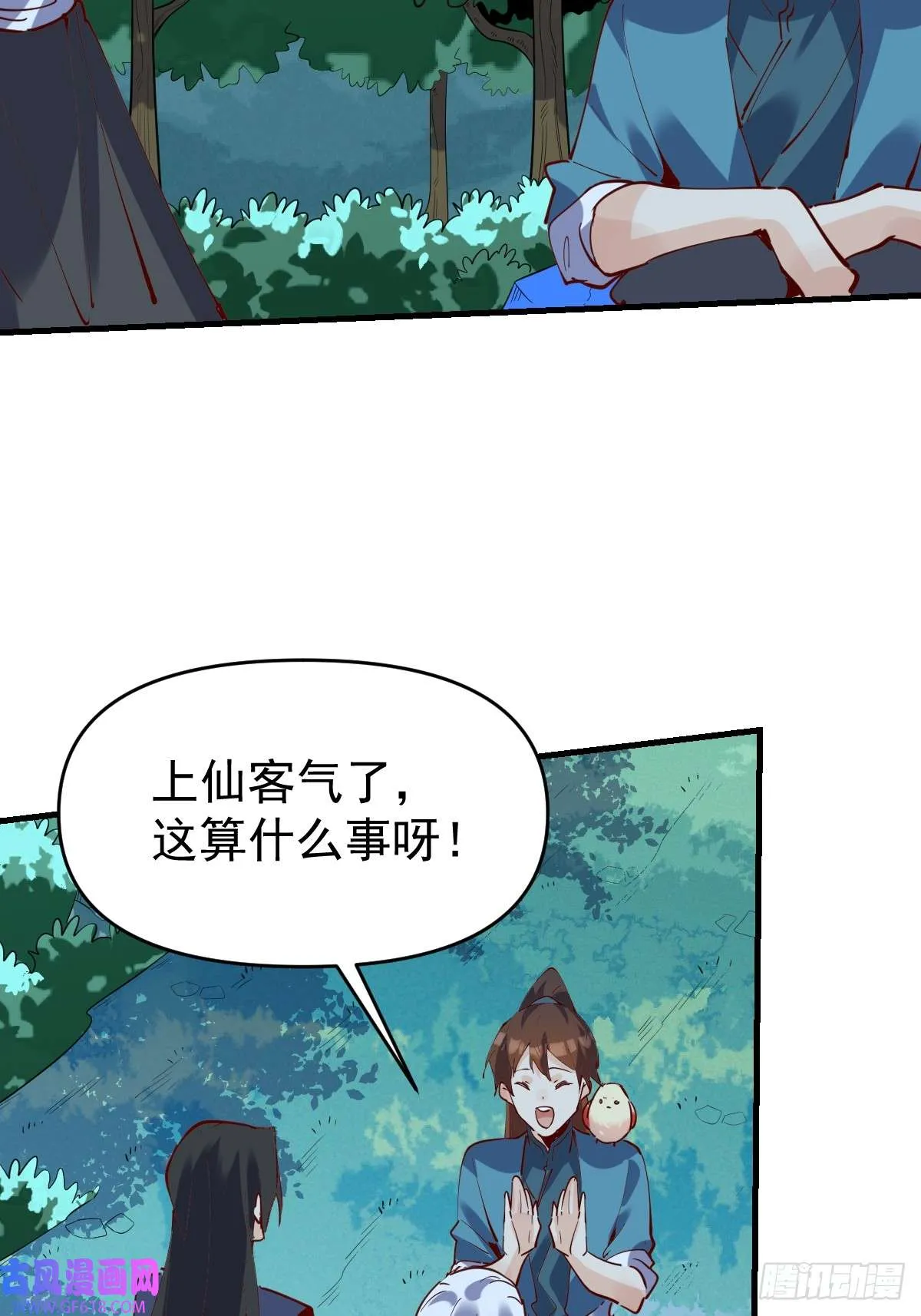 174话 第4页