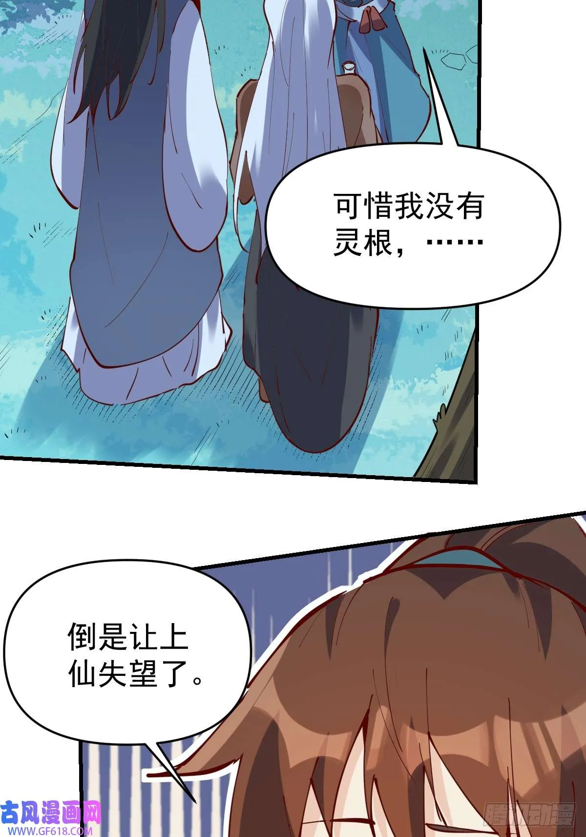 174话 第5页