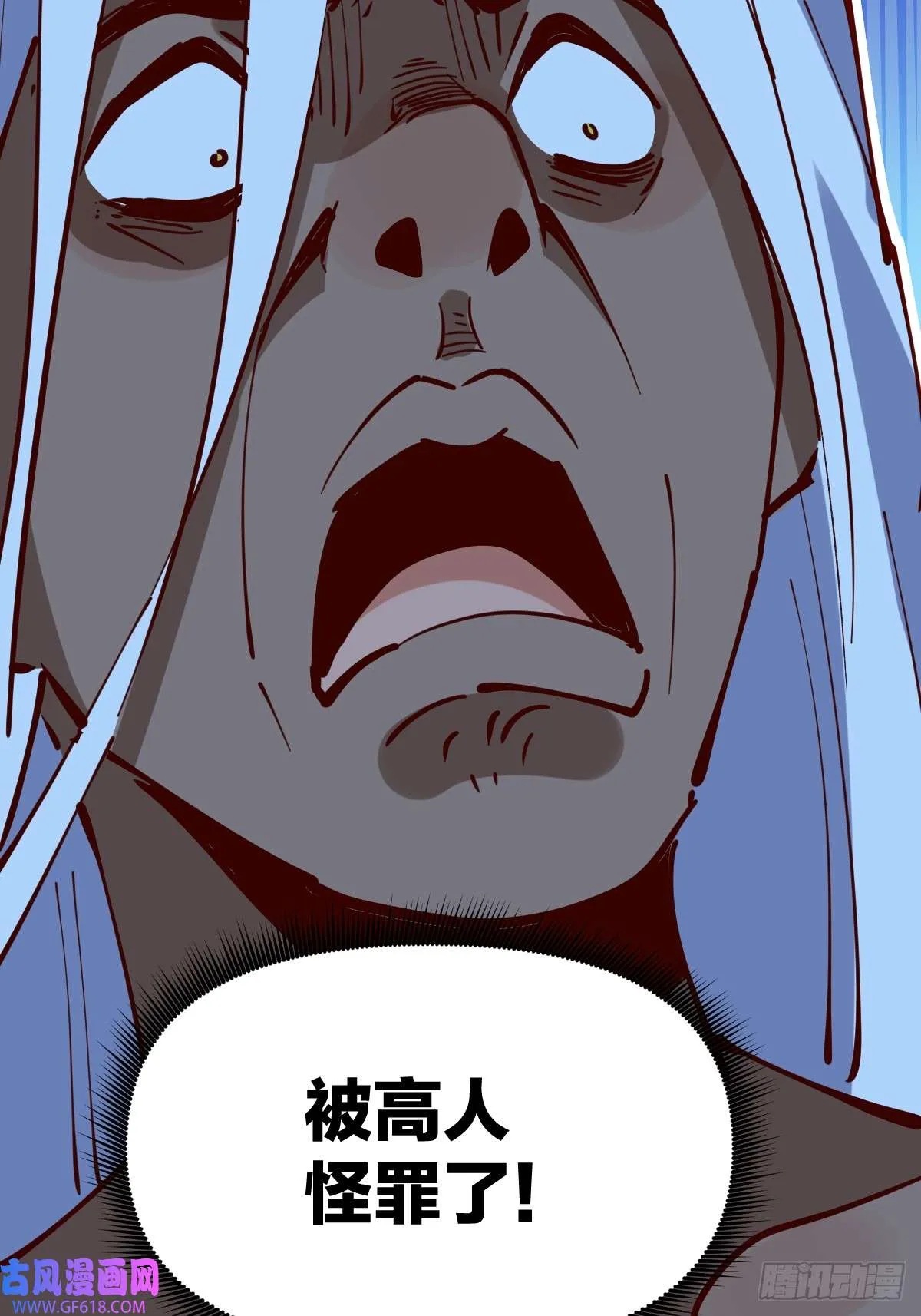 174话 第7页