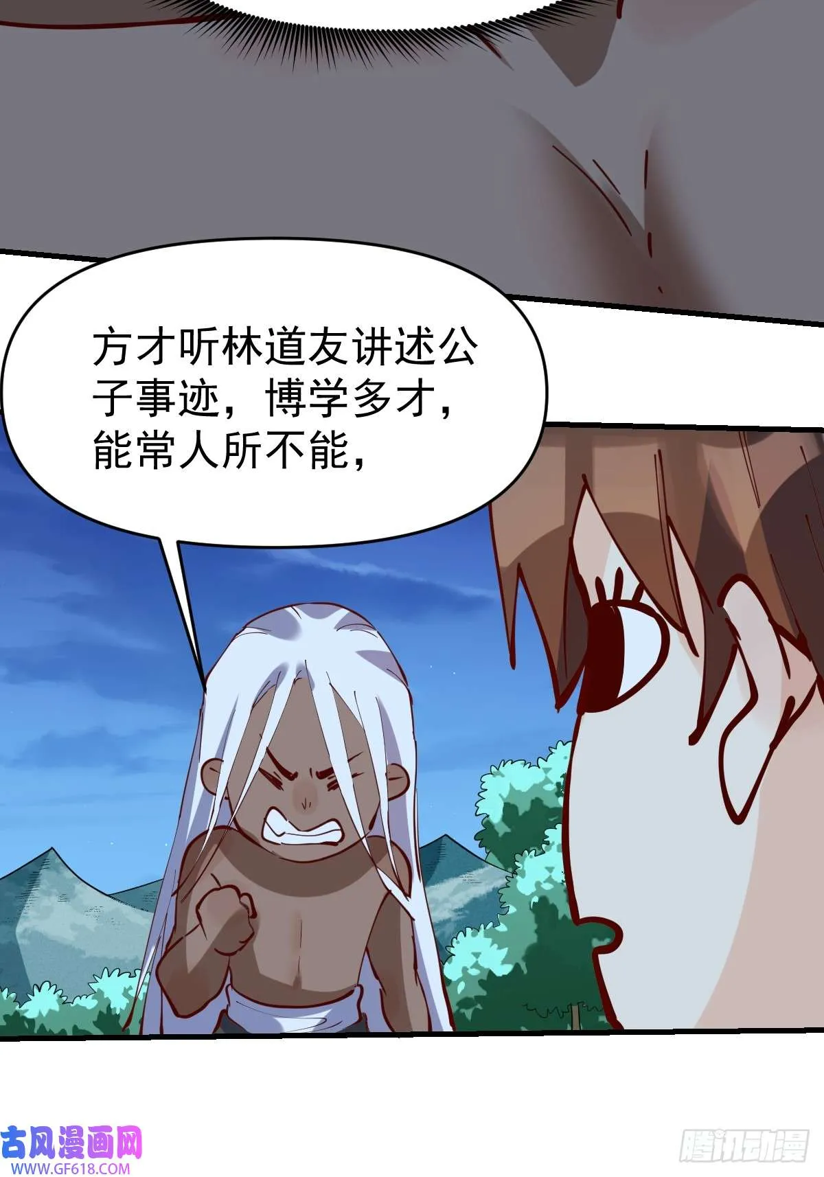 174话 第8页