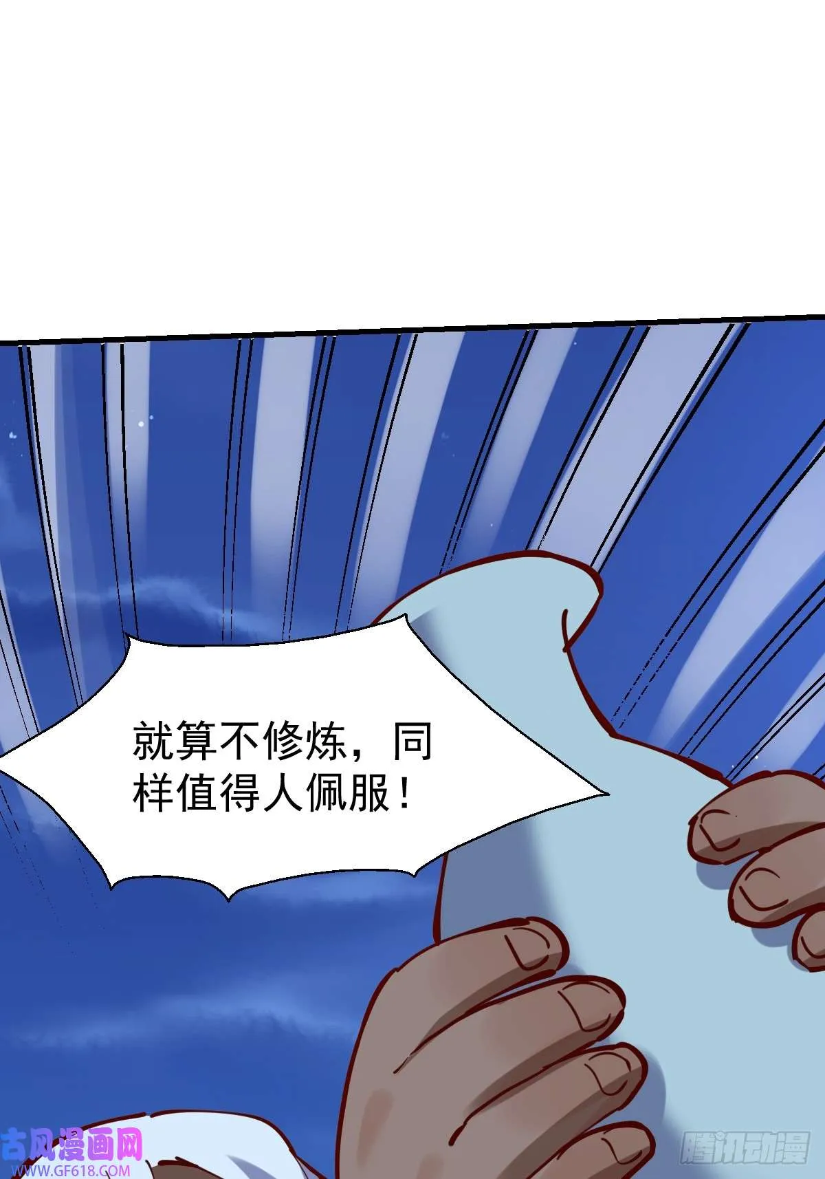174话 第9页
