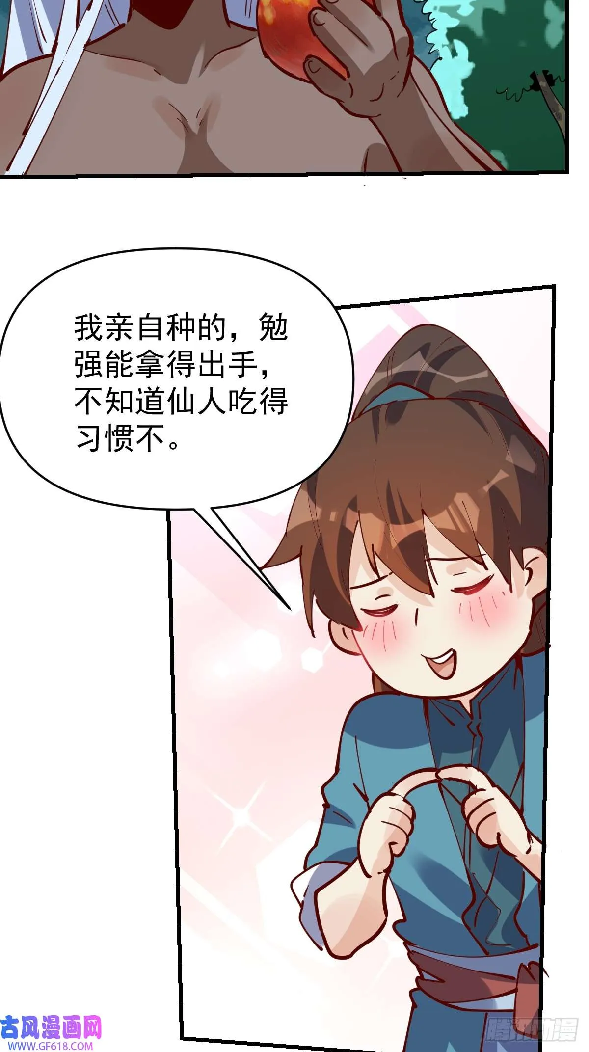 174话 第16页