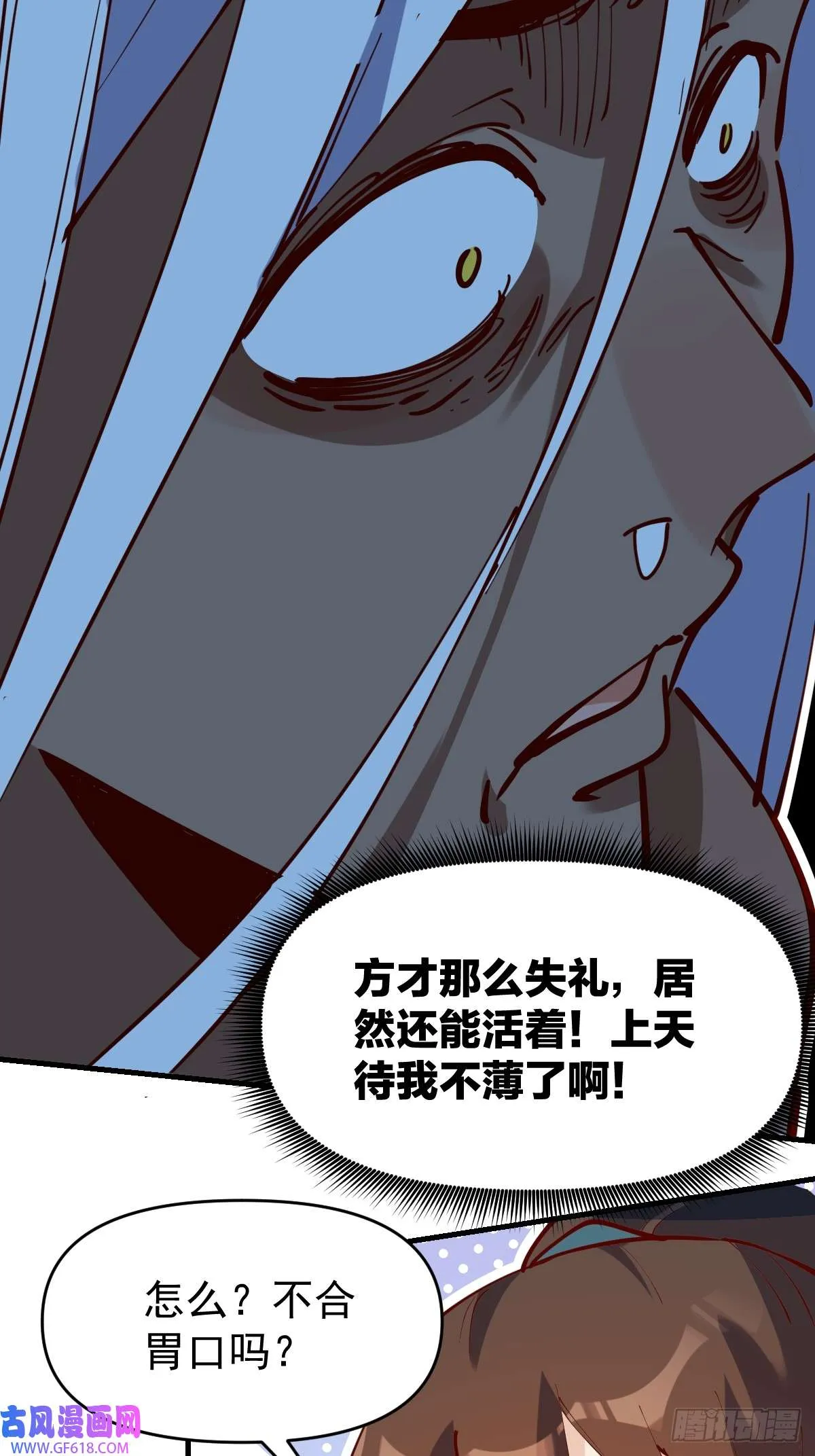 174话 第21页
