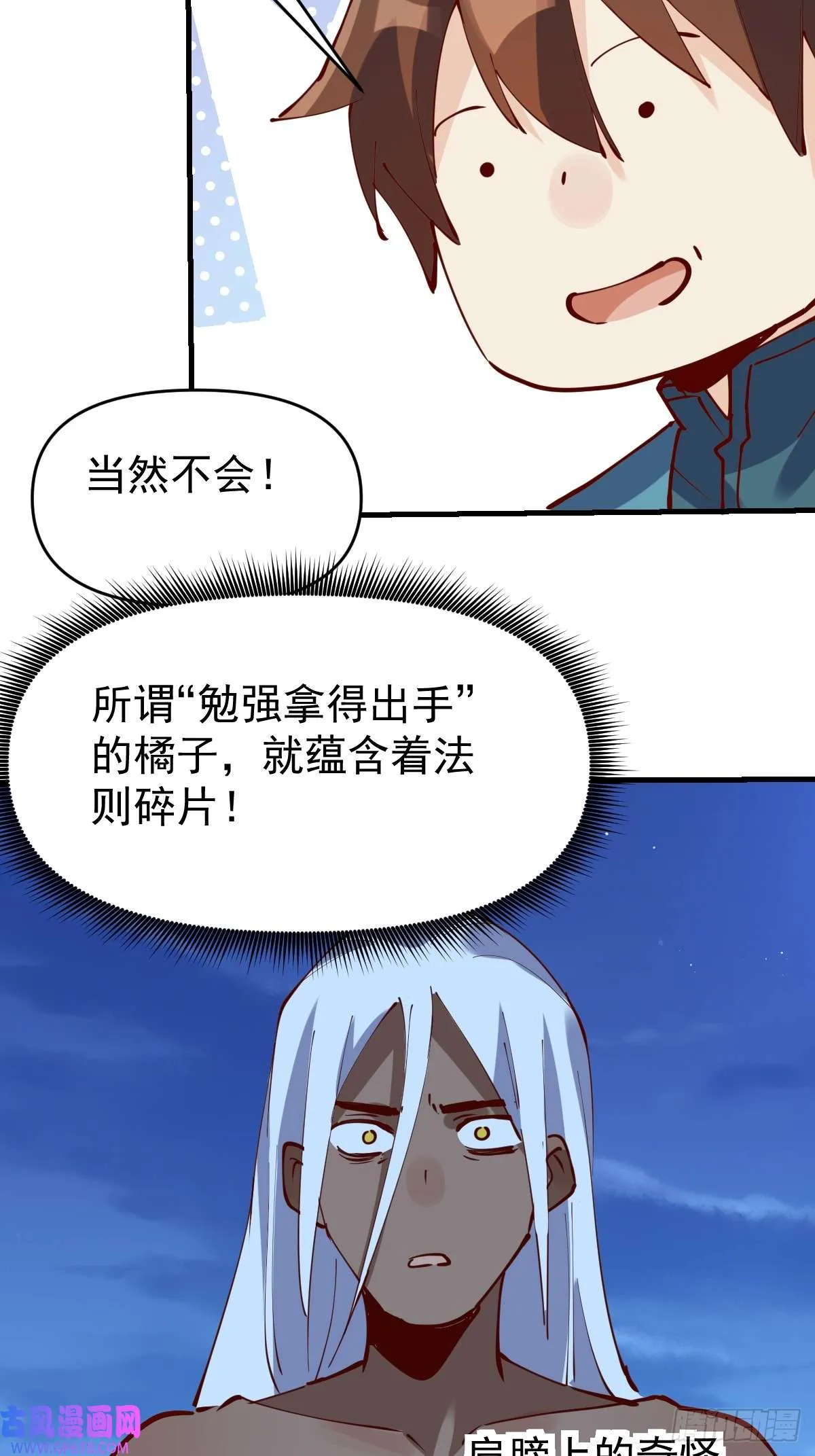 174话 第22页