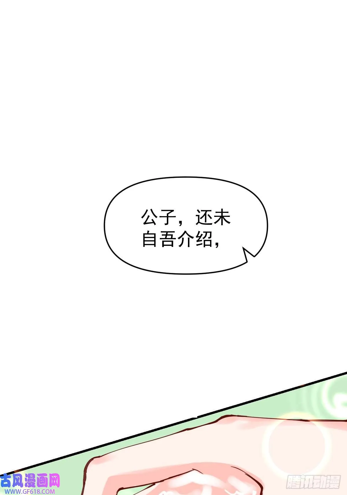 174话 第26页