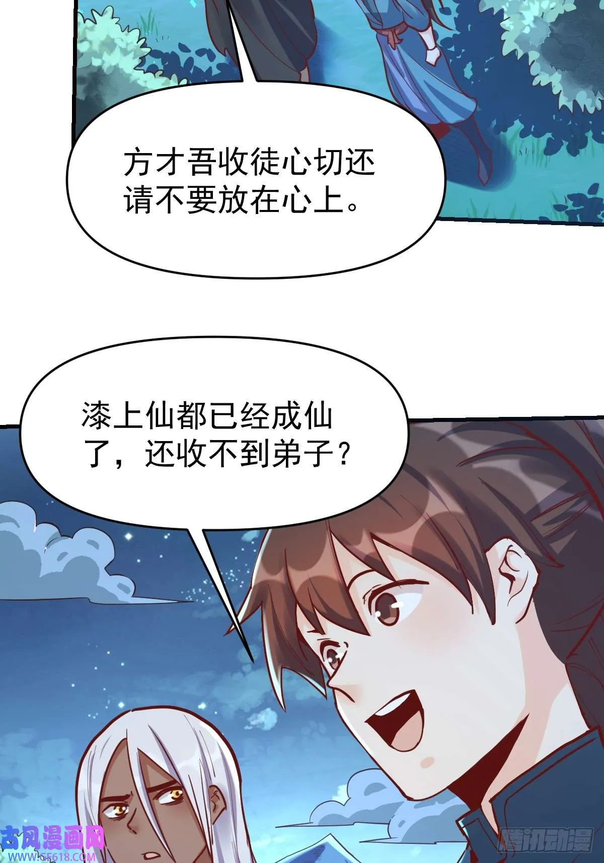 174话 第30页