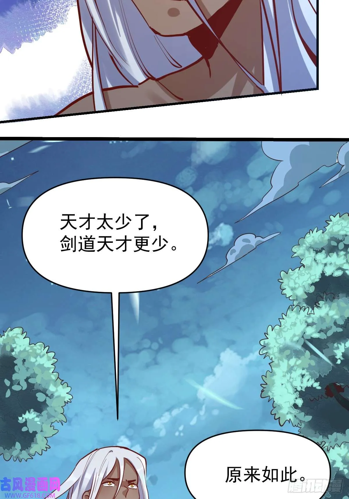 174话 第32页