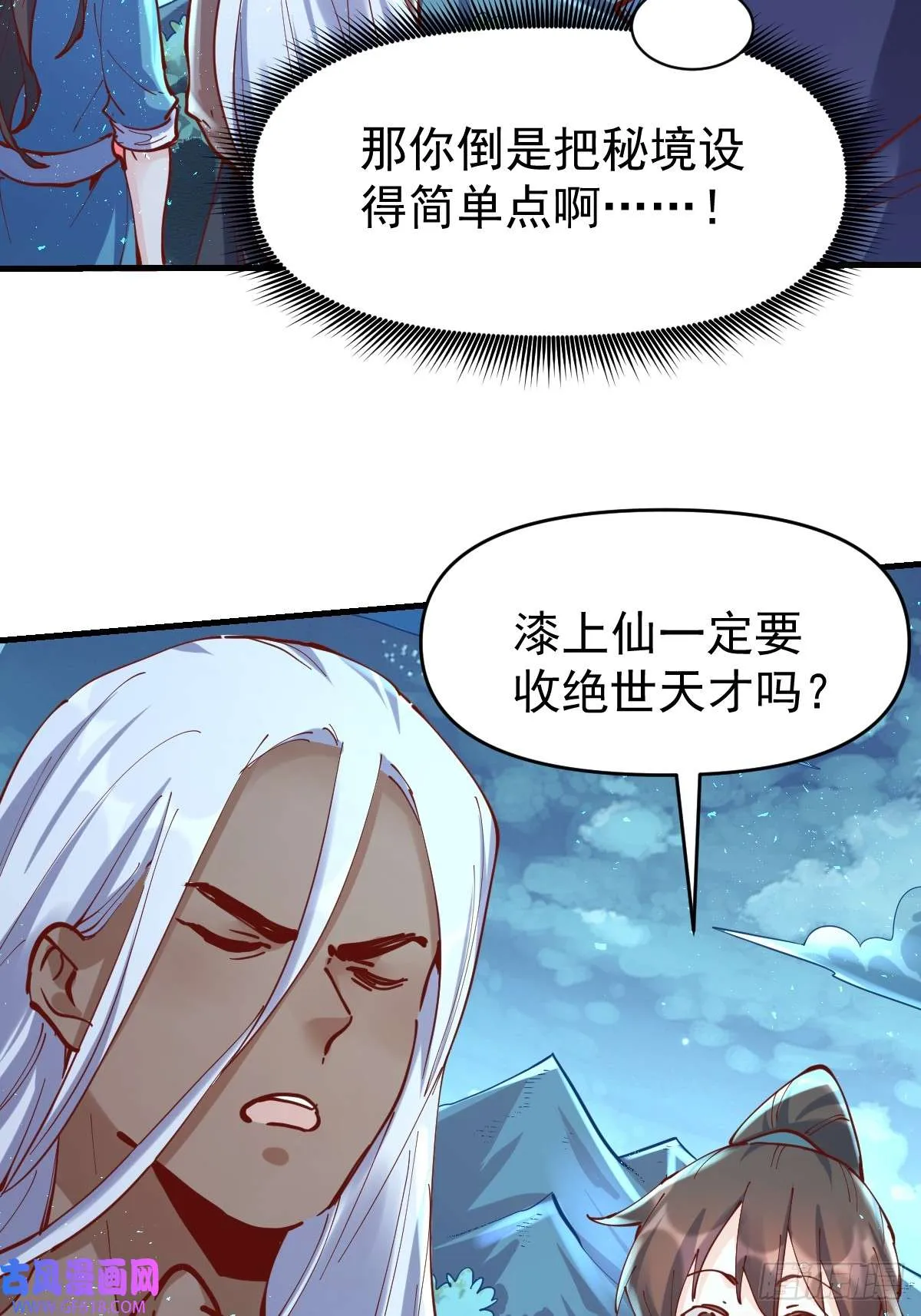 174话 第36页