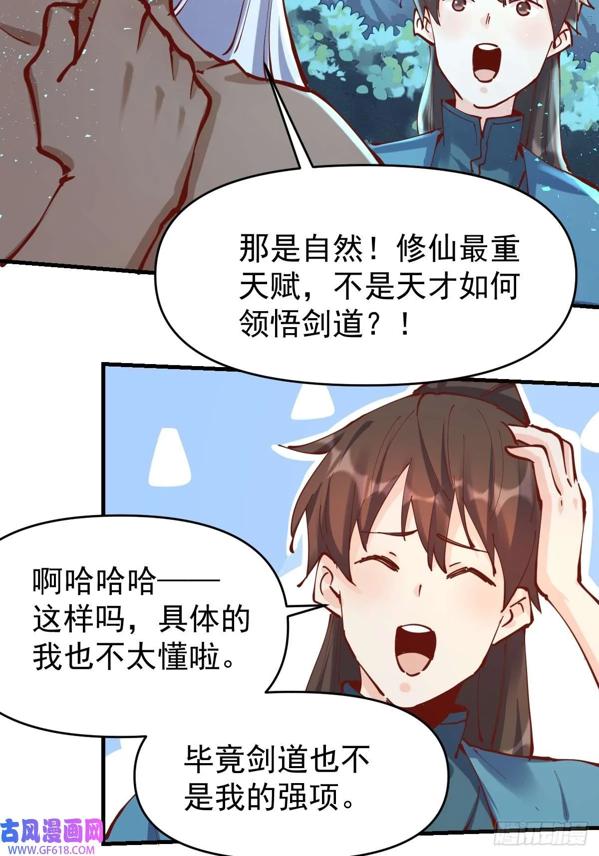 174话 第37页