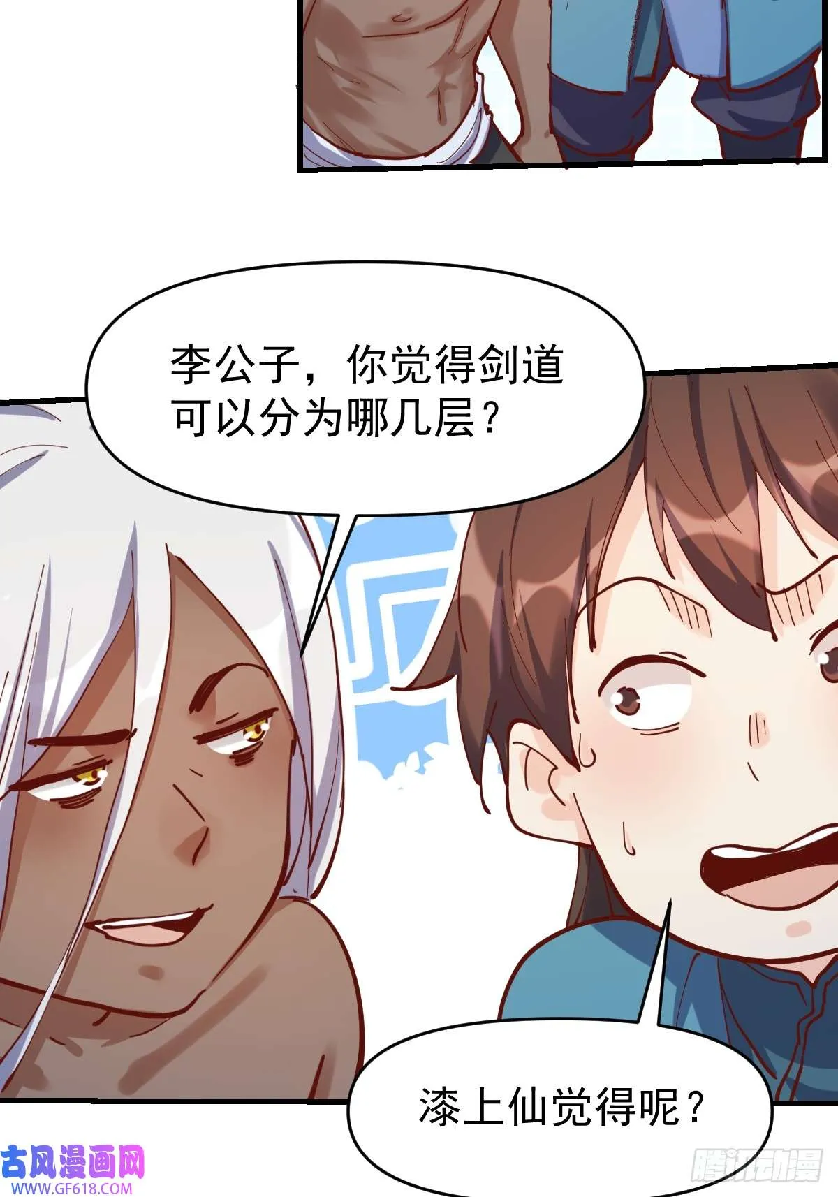 174话 第39页