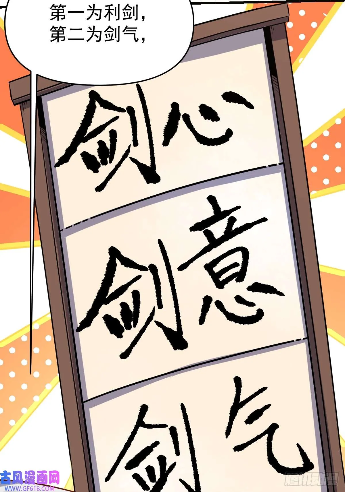 174话 第41页