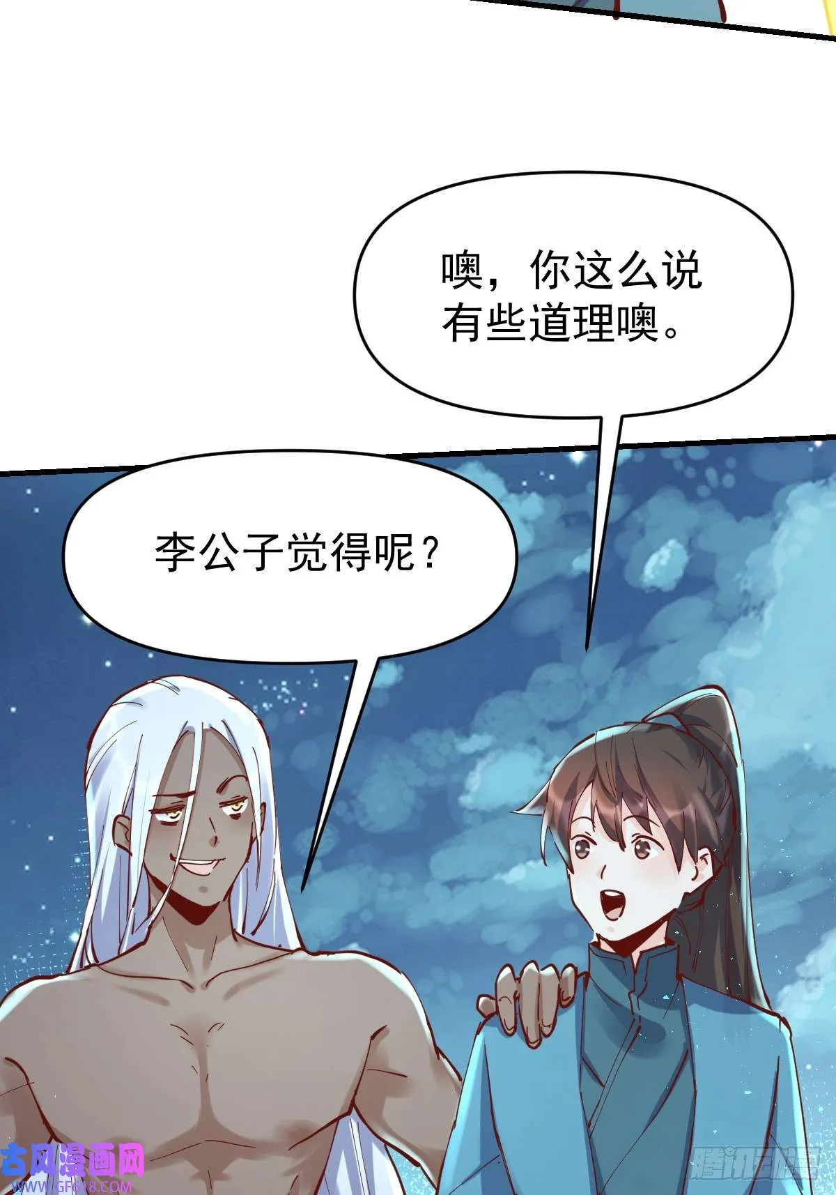 174话 第43页