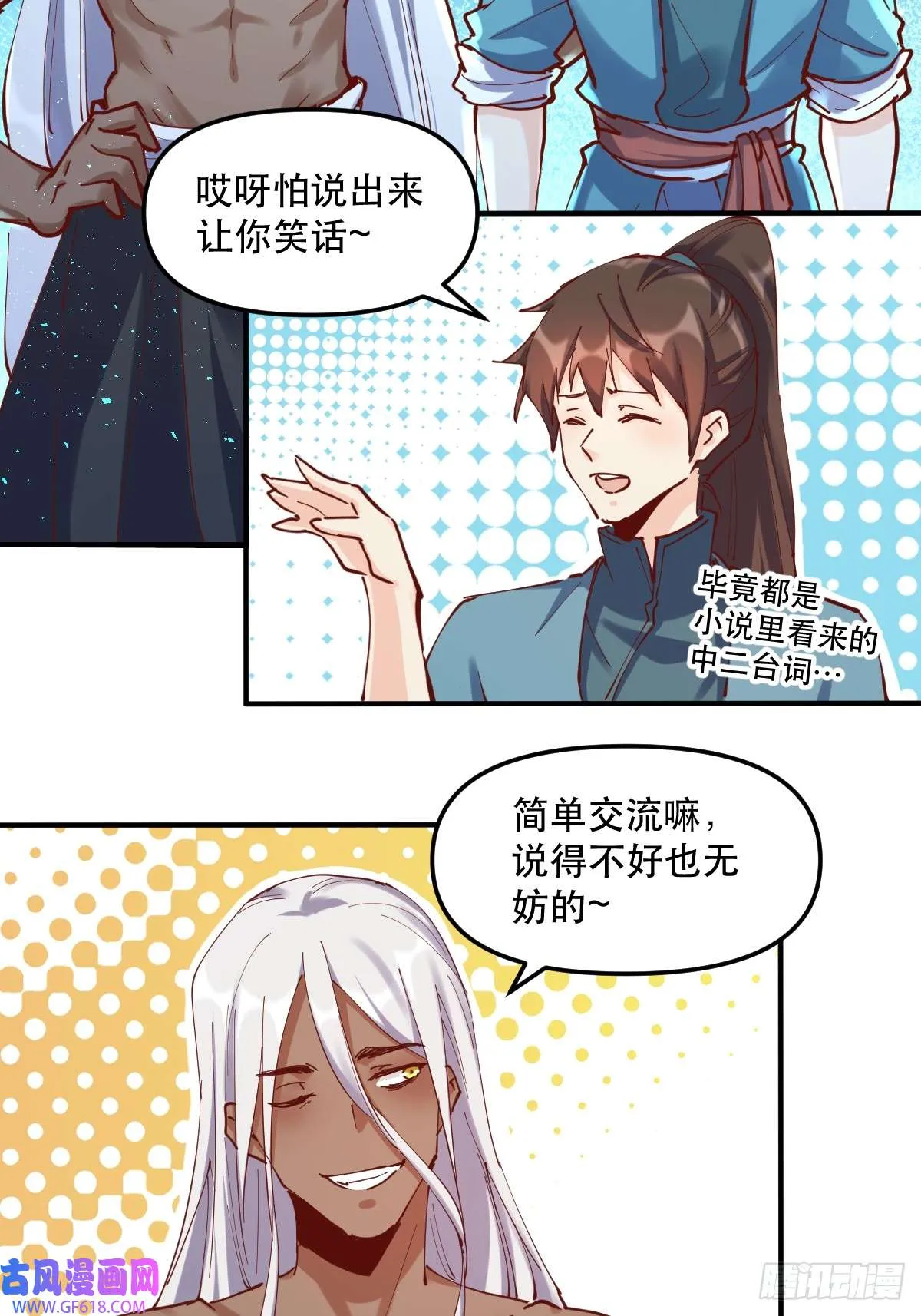 174话 第44页