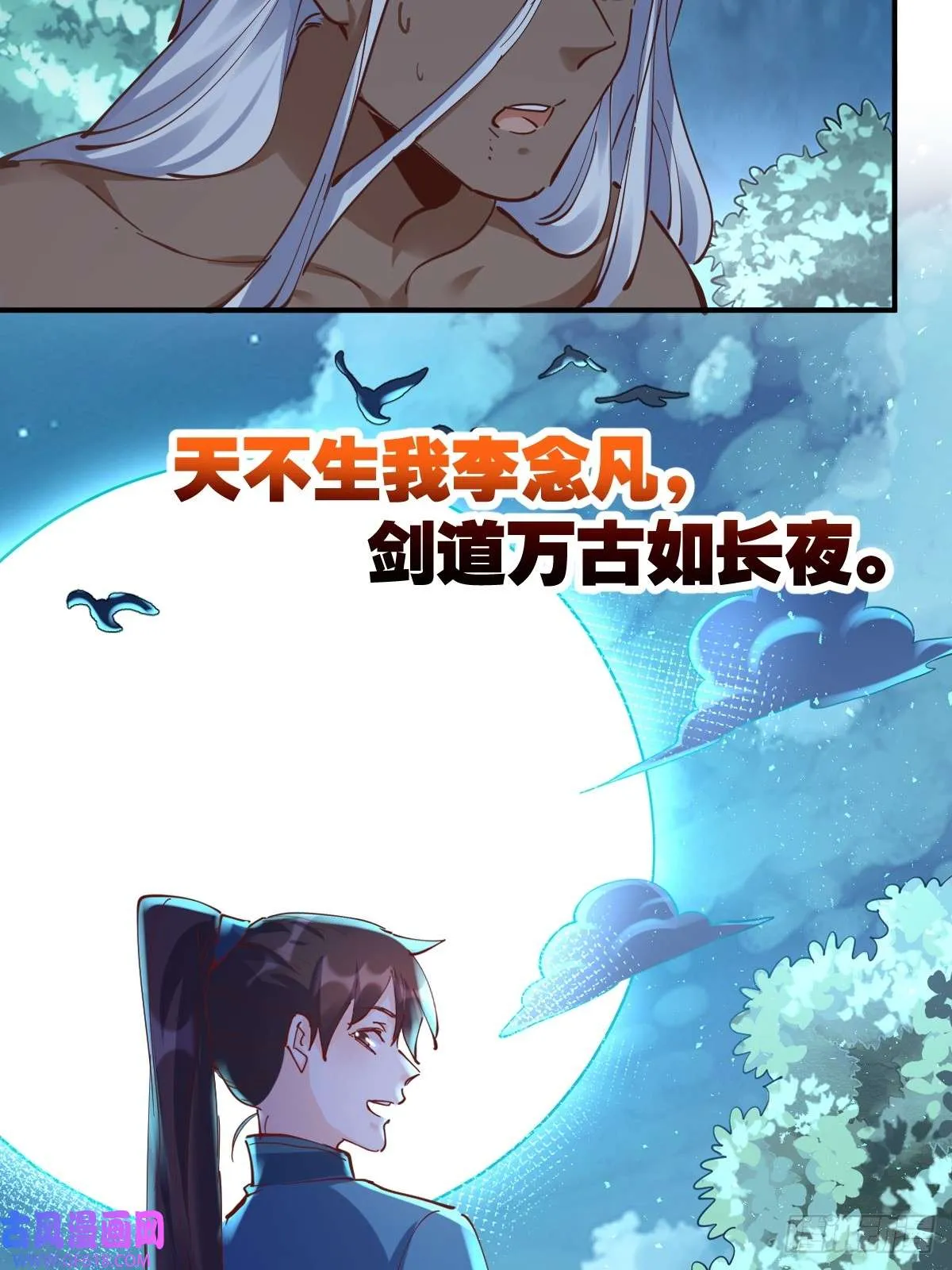 174话 第56页