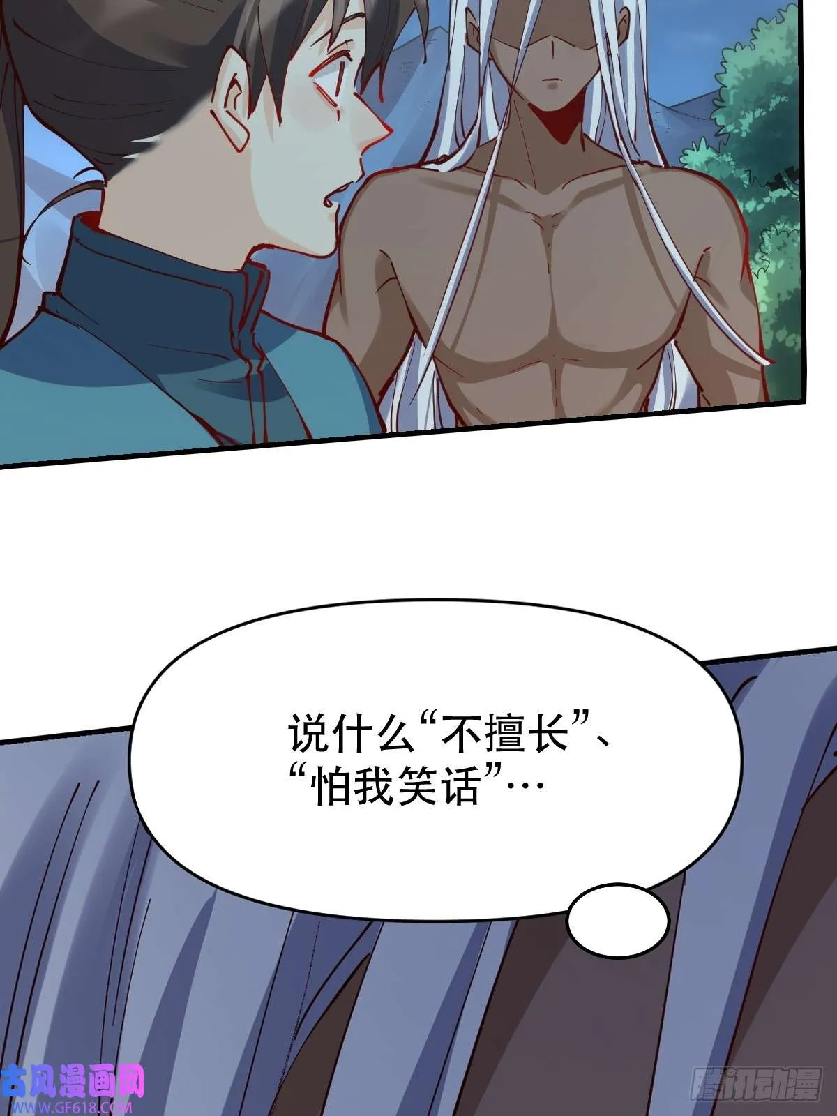 174话 第59页