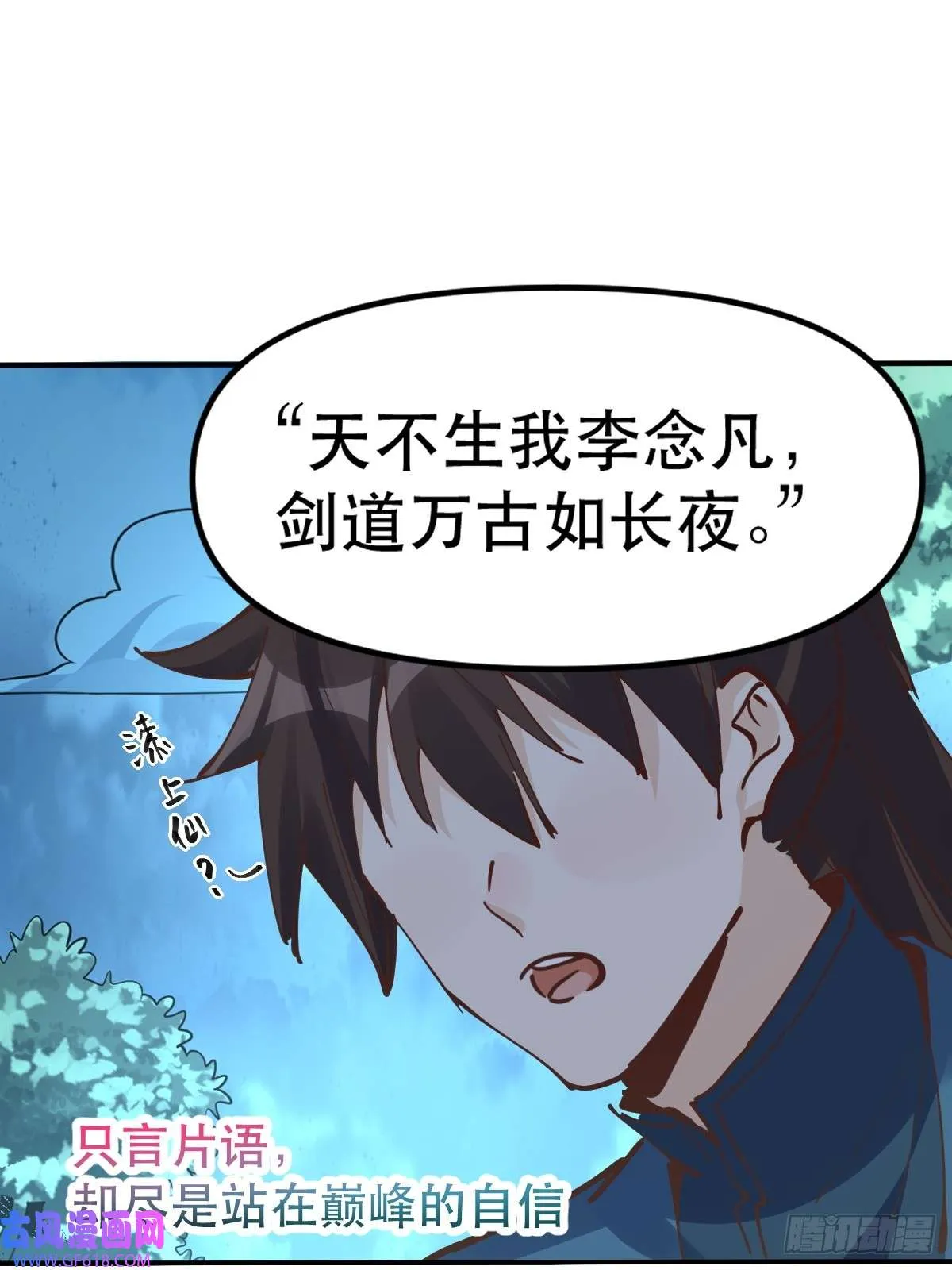 174话 第61页