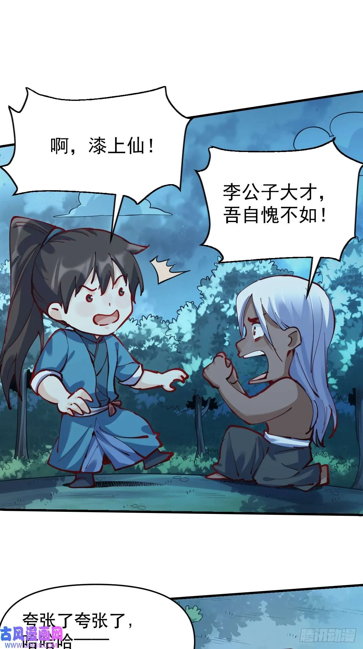 174话 第64页