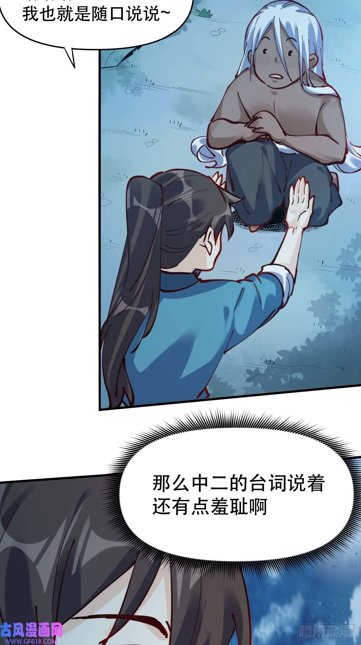 174话 第65页