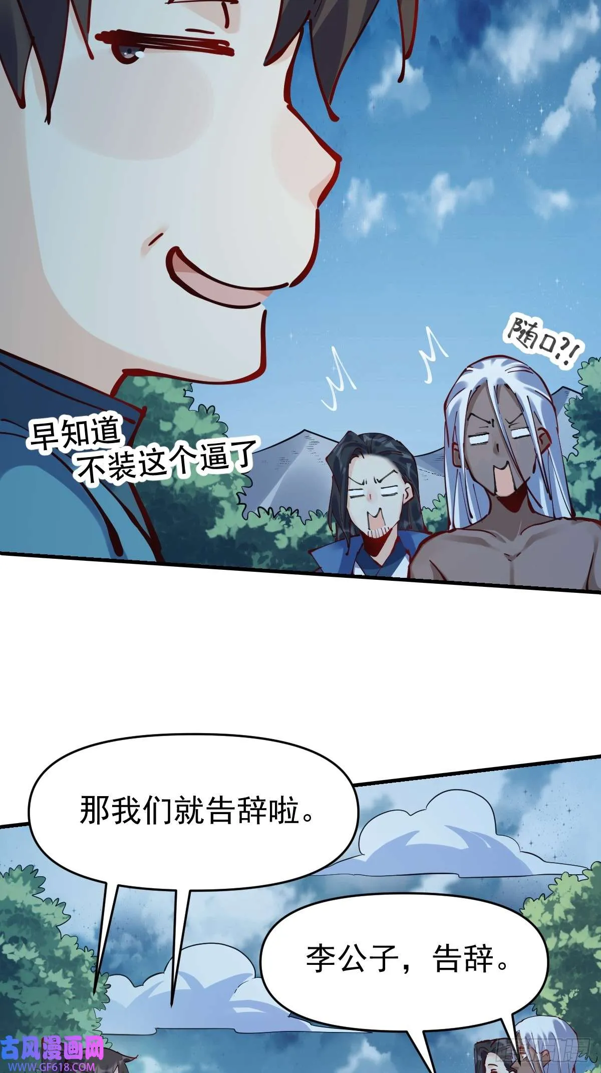 174话 第66页