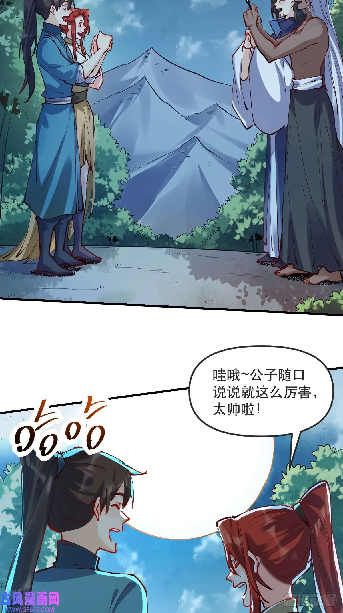 174话 第67页