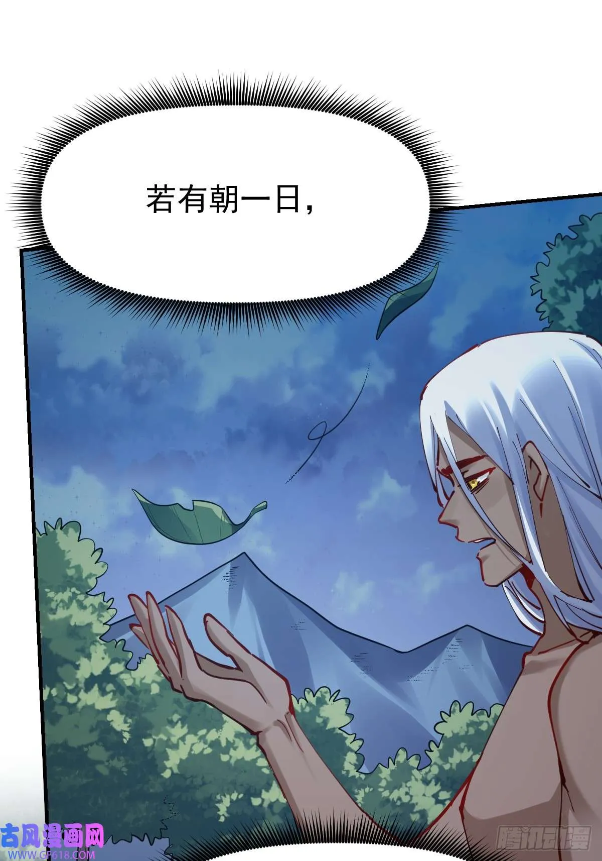 174话 第70页