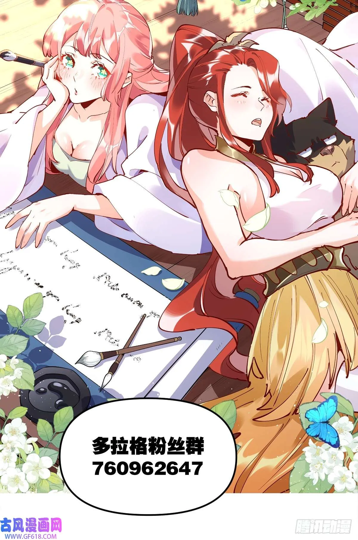 174话 第75页