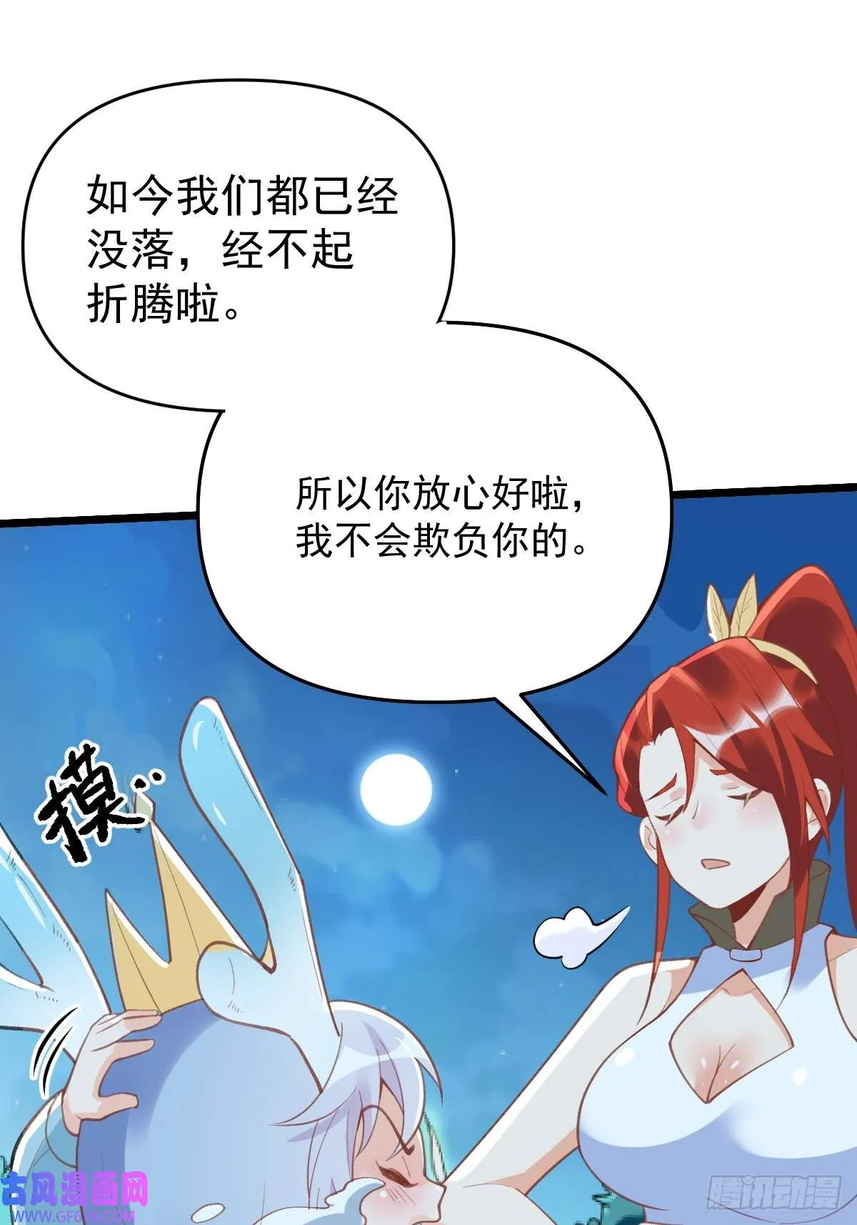175话 第12页