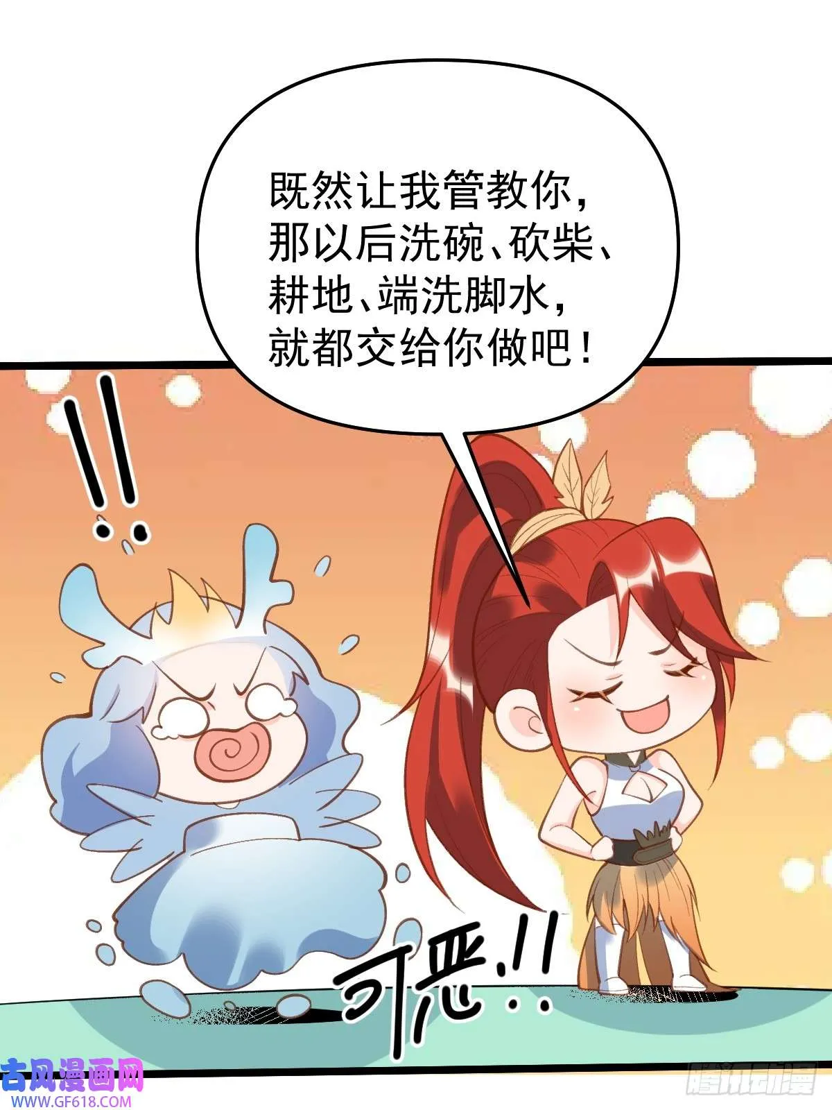 175话 第23页