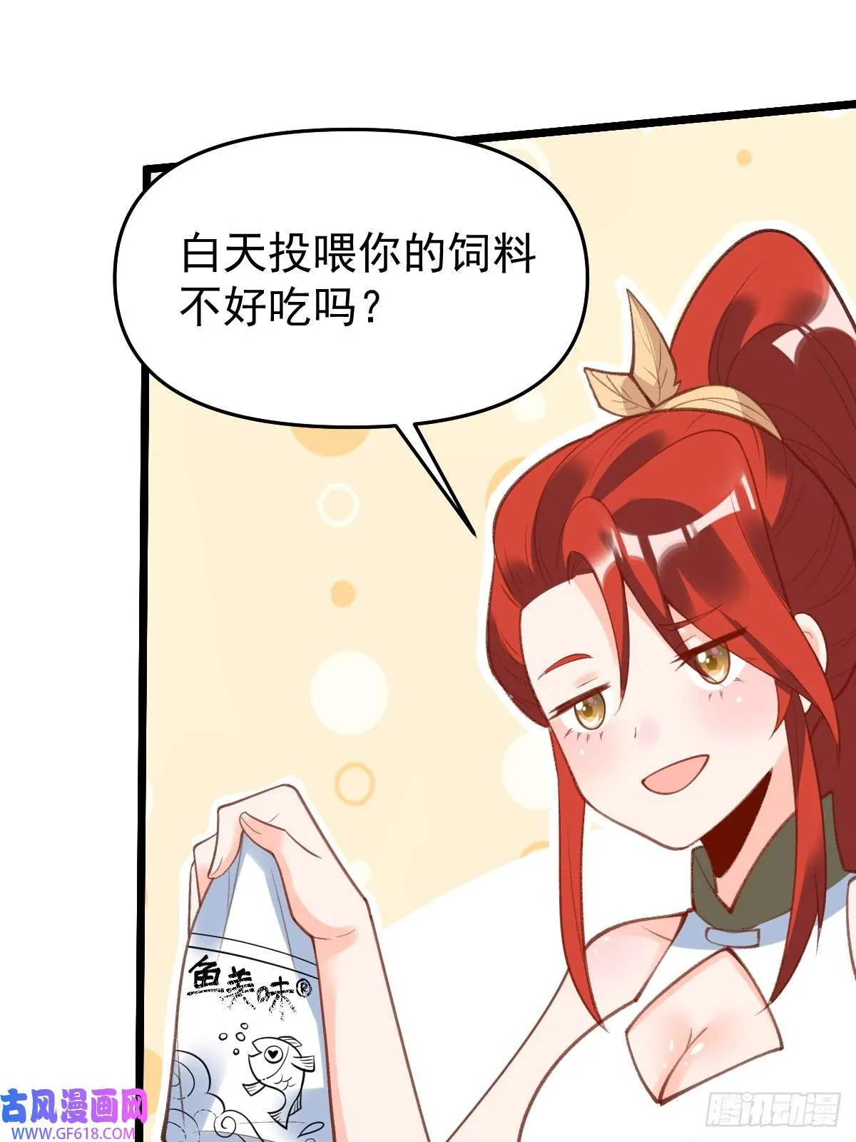 175话 第32页