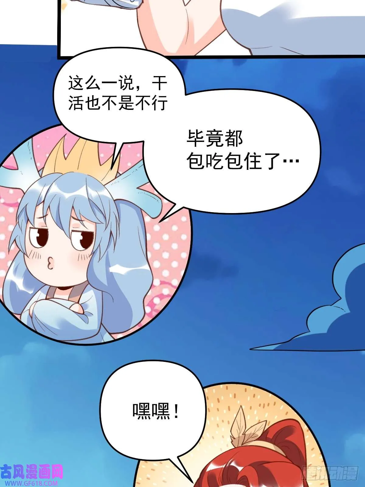 175话 第33页