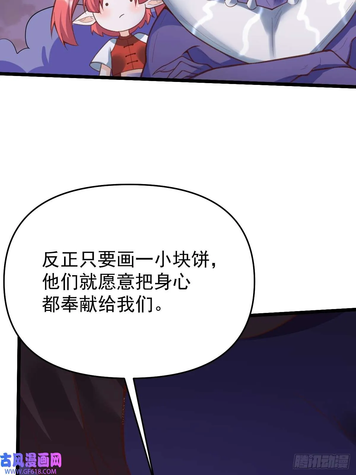 175话 第43页